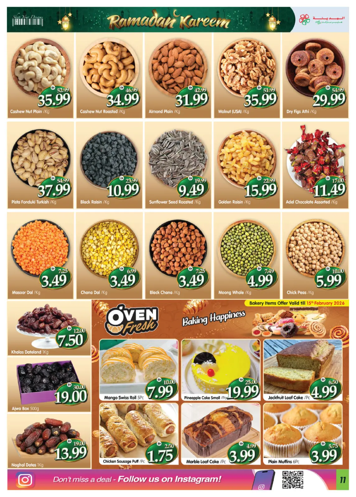 صفحة 11 ضمن عروض رمضان كريم في المدينة هايبر ماركت الإمارات
