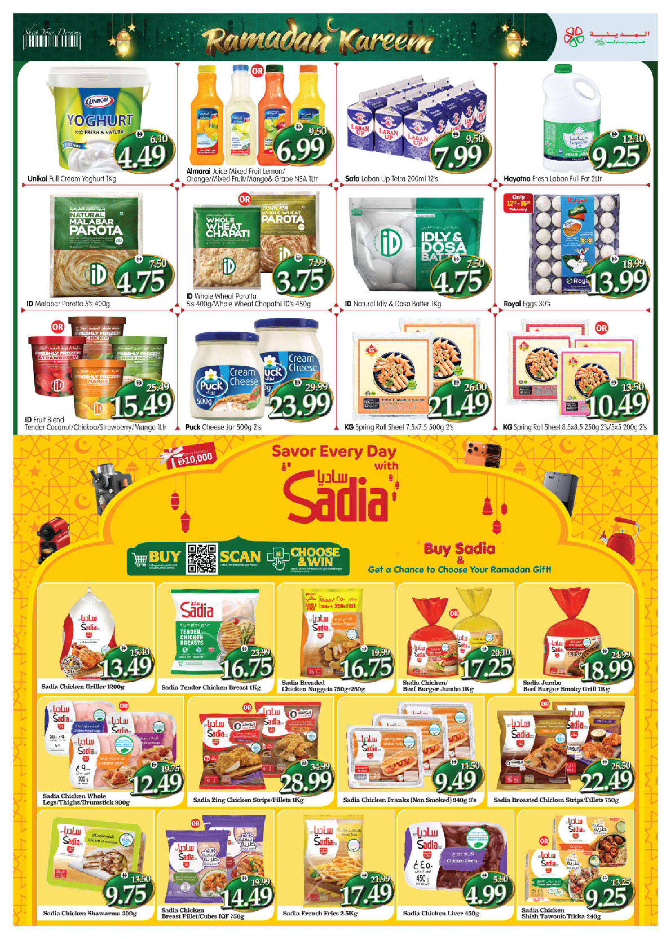 Al Madina Hypermarket UAE Offers from 12 to 22 February 2026 Ramadan Kareem Offers
