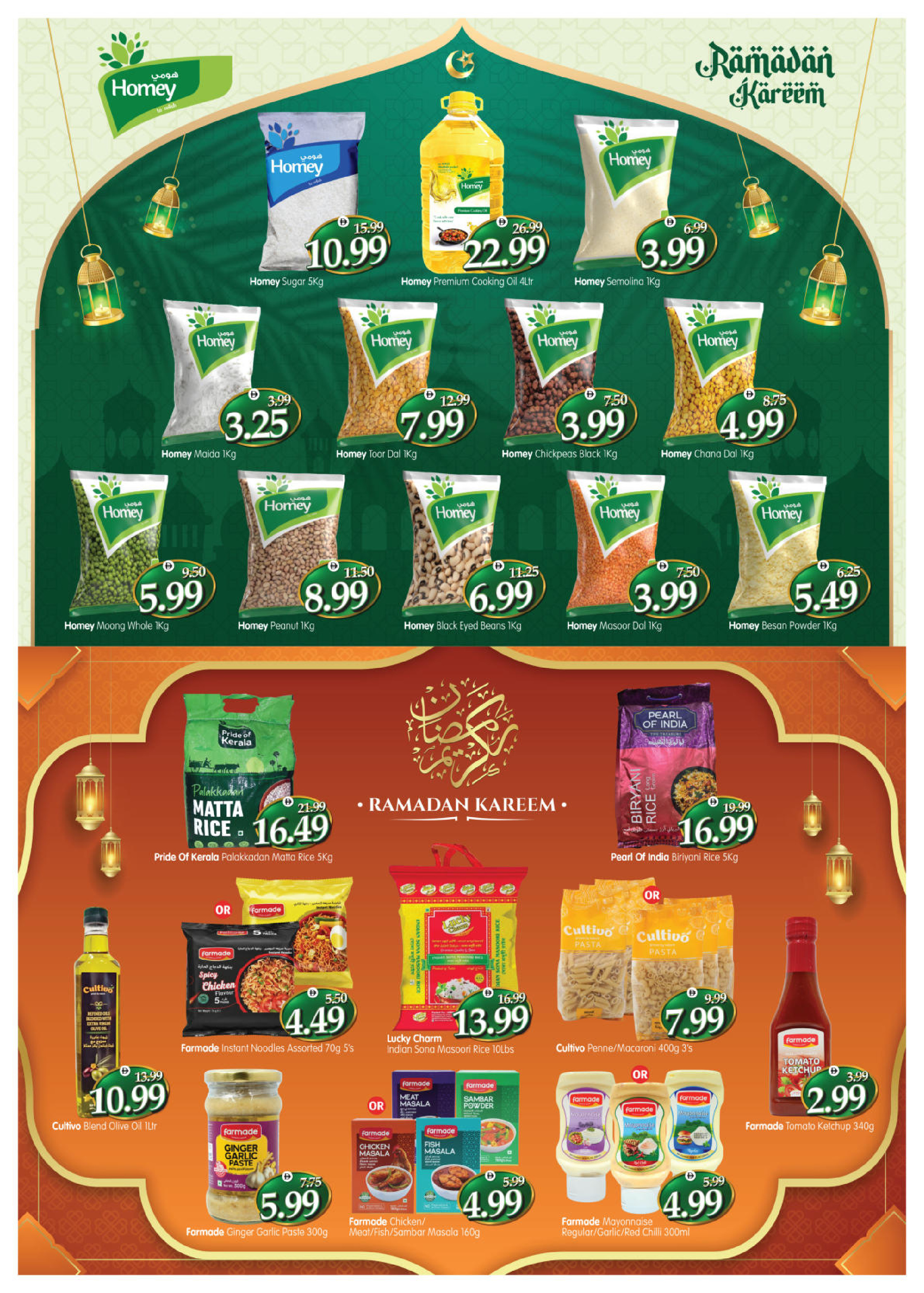 Al Madina Hypermarket UAE Offers from 12 to 22 February 2026 Ramadan Kareem Offers