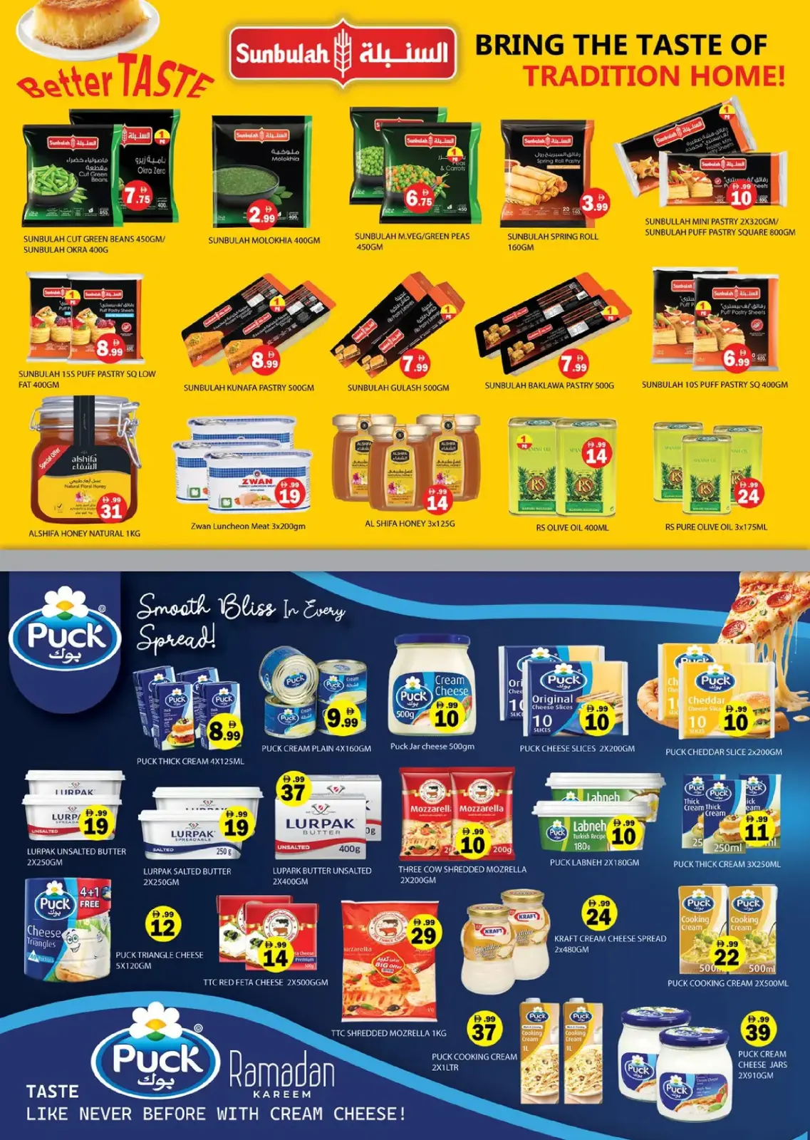 صفحة 18 ضمن عروض رمضان كريم في جلف هايبر ماركت الإمارات