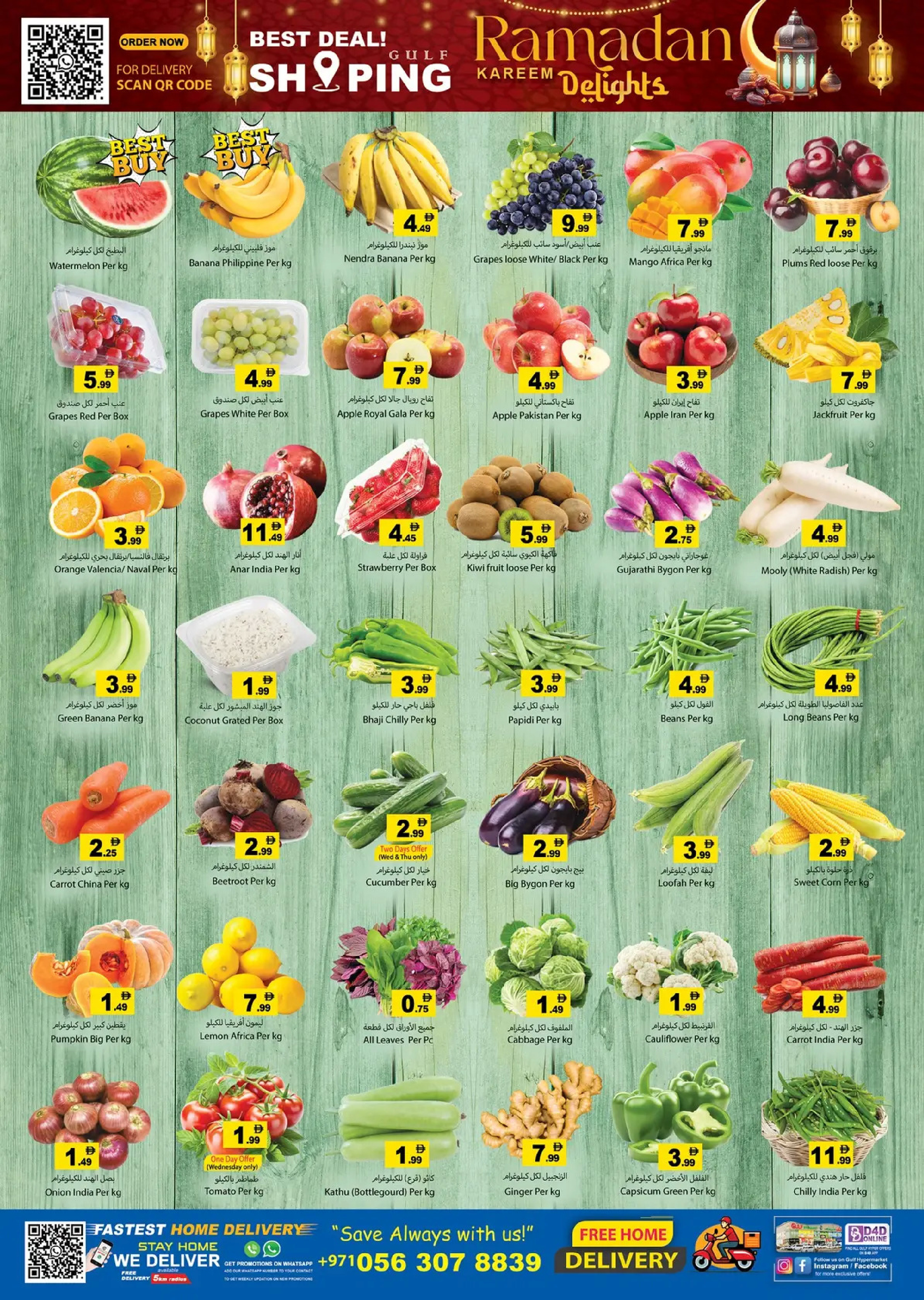 Ofertas de Hipermercado Gulf  Ras Al Khaimah  de 18 a 22 febrero Ofertas de Ramadán Kareem