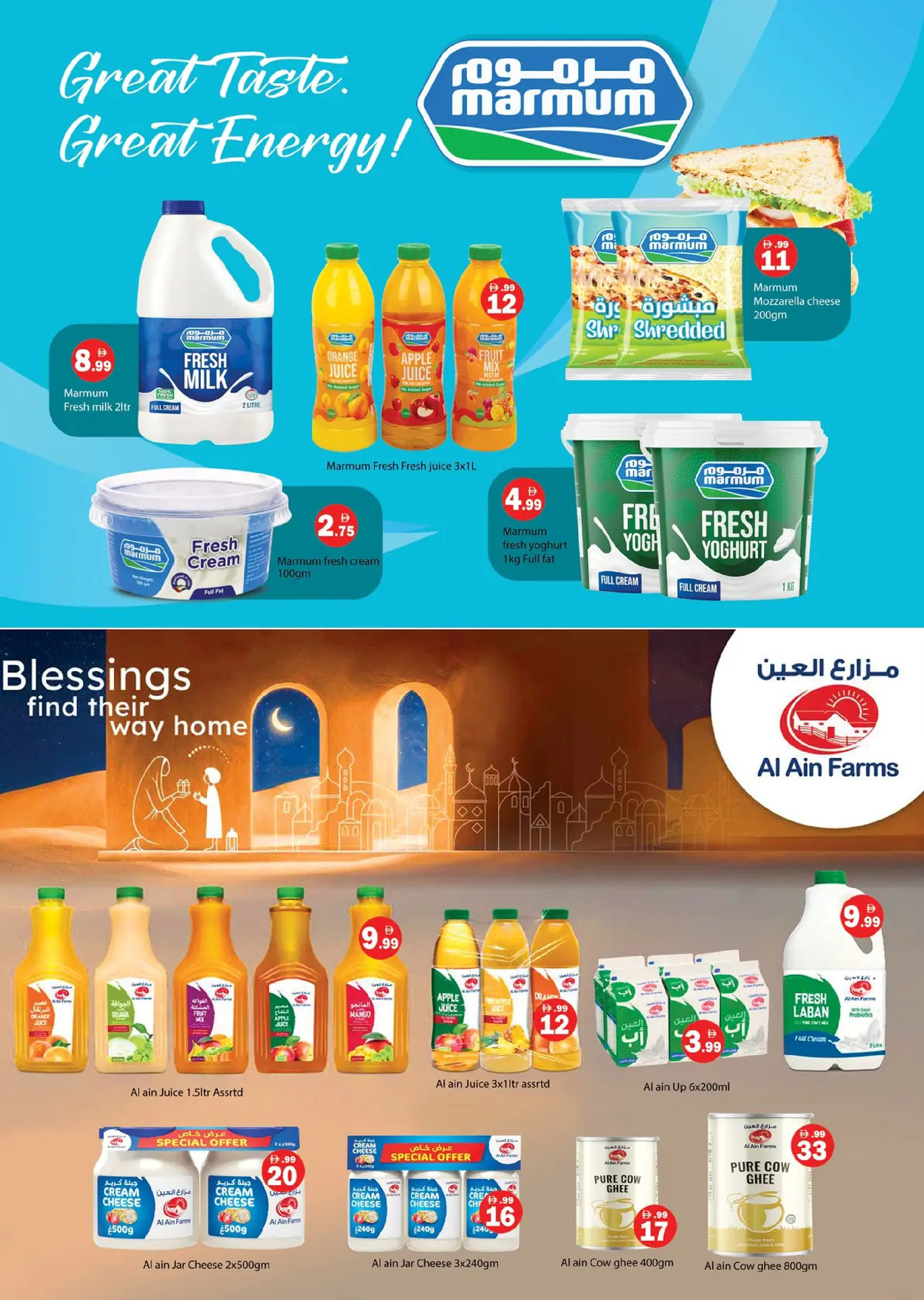 Ofertas de Hipermercado Gulf  Ras Al Khaimah  de 18 a 22 febrero Ofertas de Ramadán Kareem