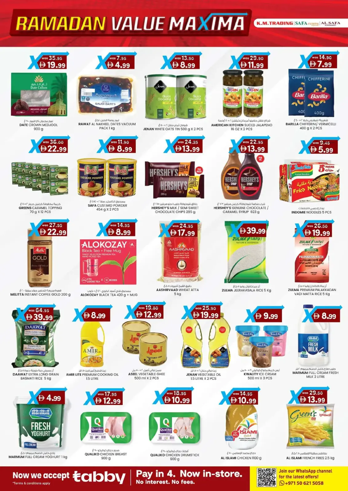 صفحة 2 ضمن القيمة القصوى في ك إم للتجارة الإمارات