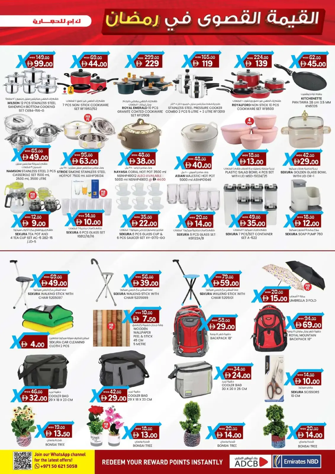 صفحة 13 ضمن القيمة القصوى في ك إم للتجارة الإمارات