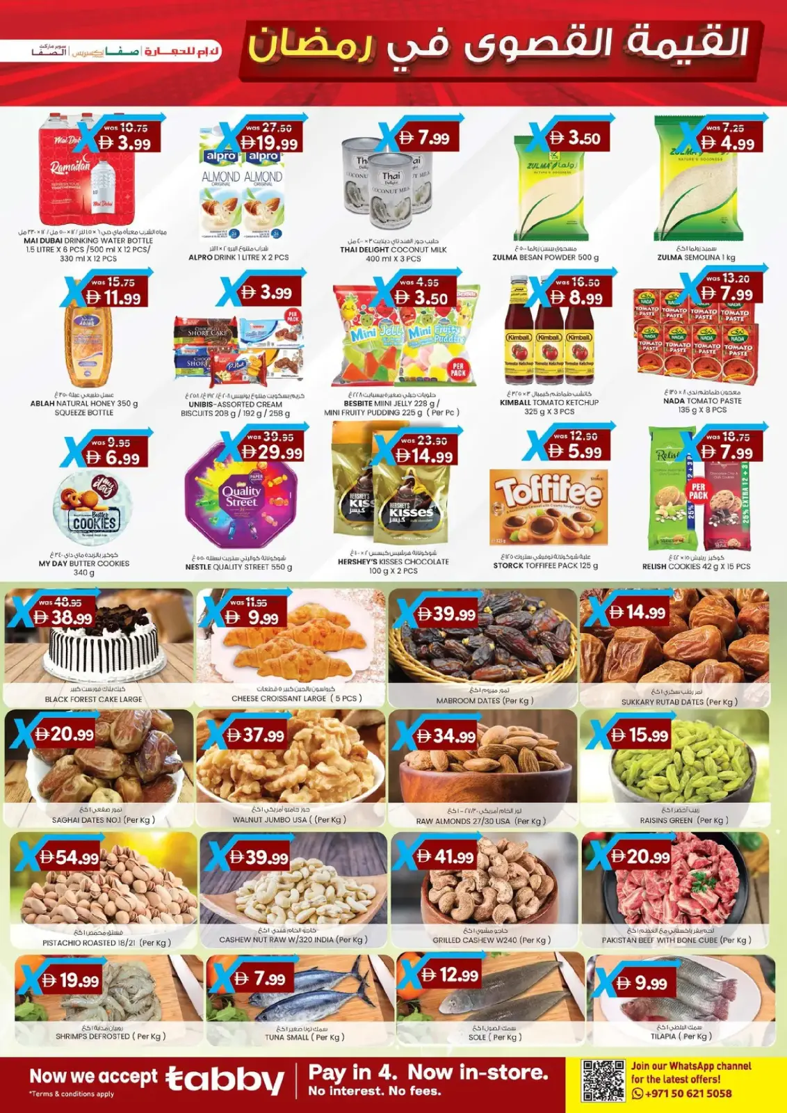 صفحة 3 ضمن القيمة القصوى في ك إم للتجارة الإمارات