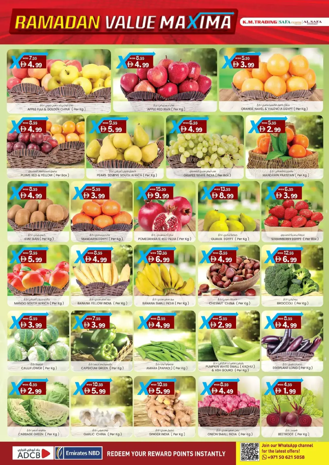 صفحة 4 ضمن القيمة القصوى في ك إم للتجارة الإمارات