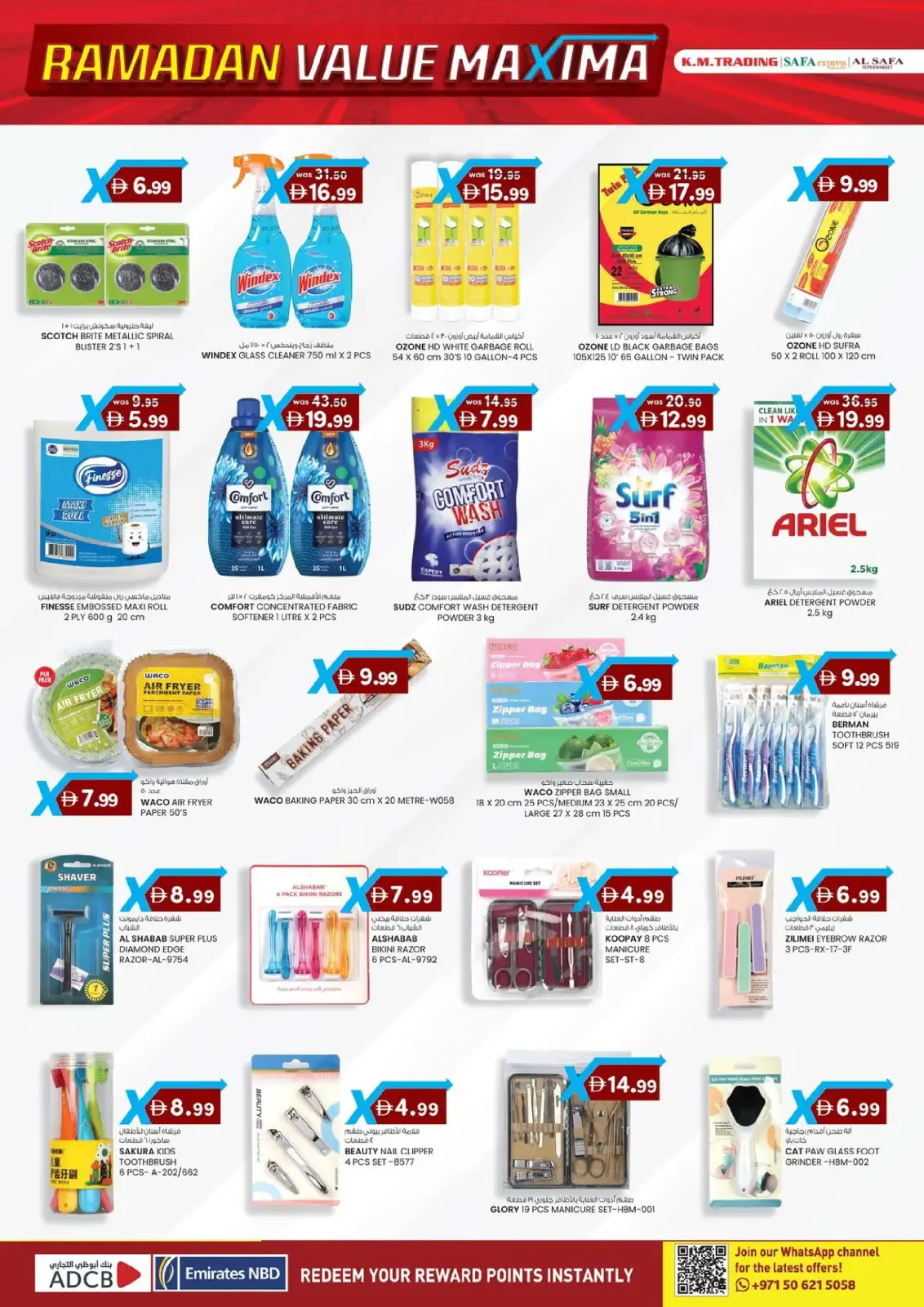 صفحة 8 ضمن القيمة القصوى في ك إم للتجارة الإمارات