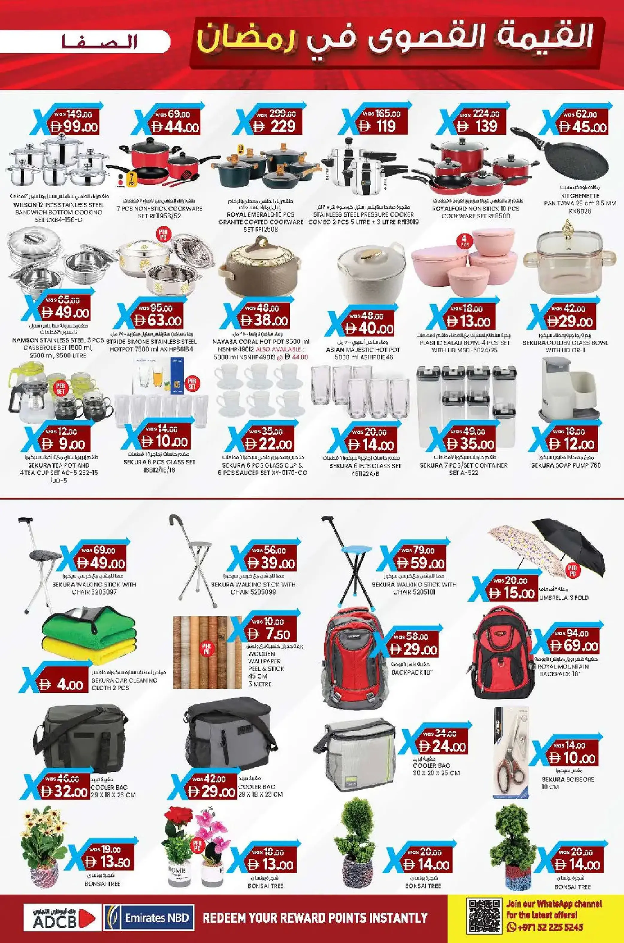 Safa Express  Al Ain  Offers from 18 to 22 February Maximum Value