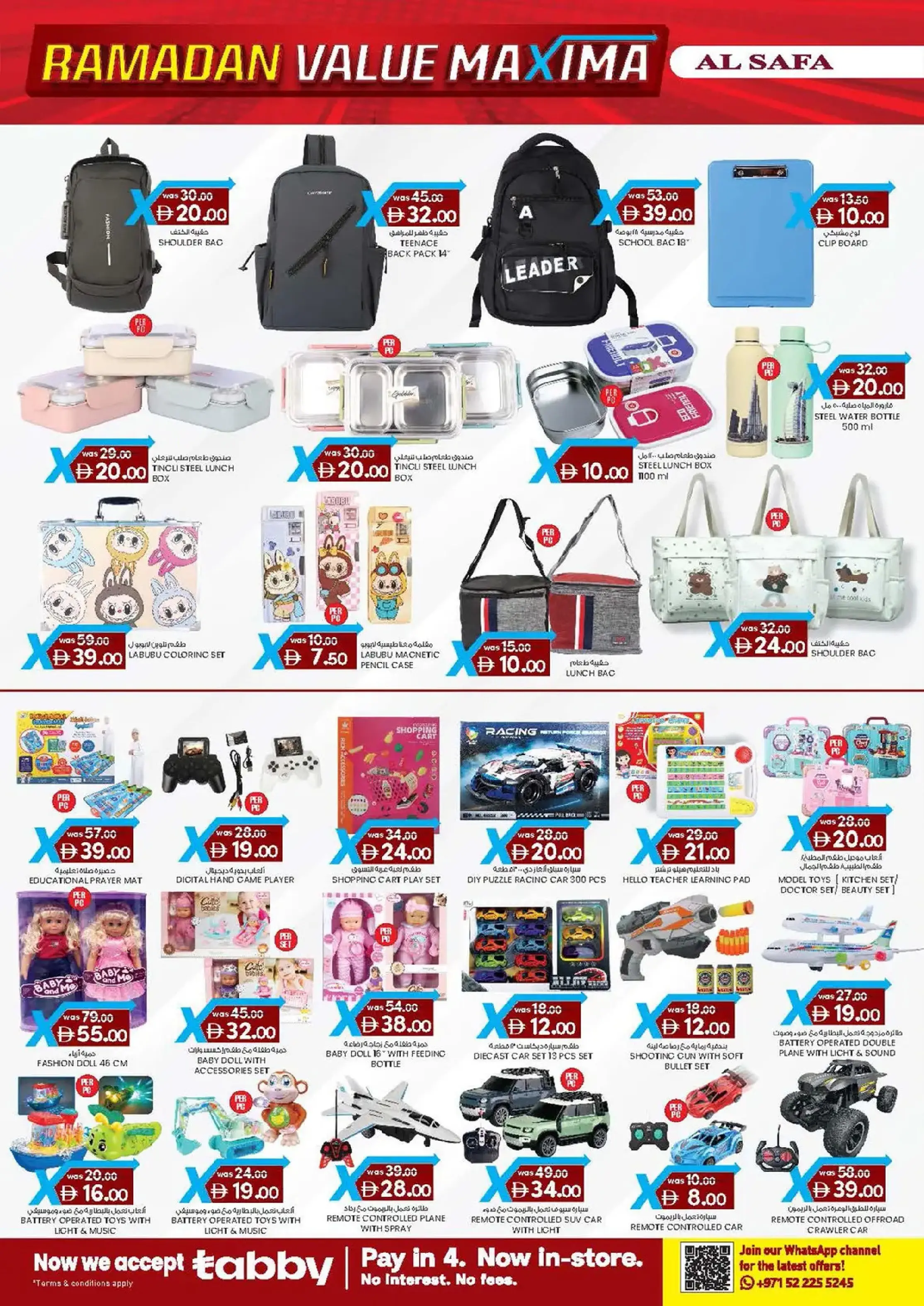 Safa Express  Al Ain  Offers from 18 to 22 February Maximum Value
