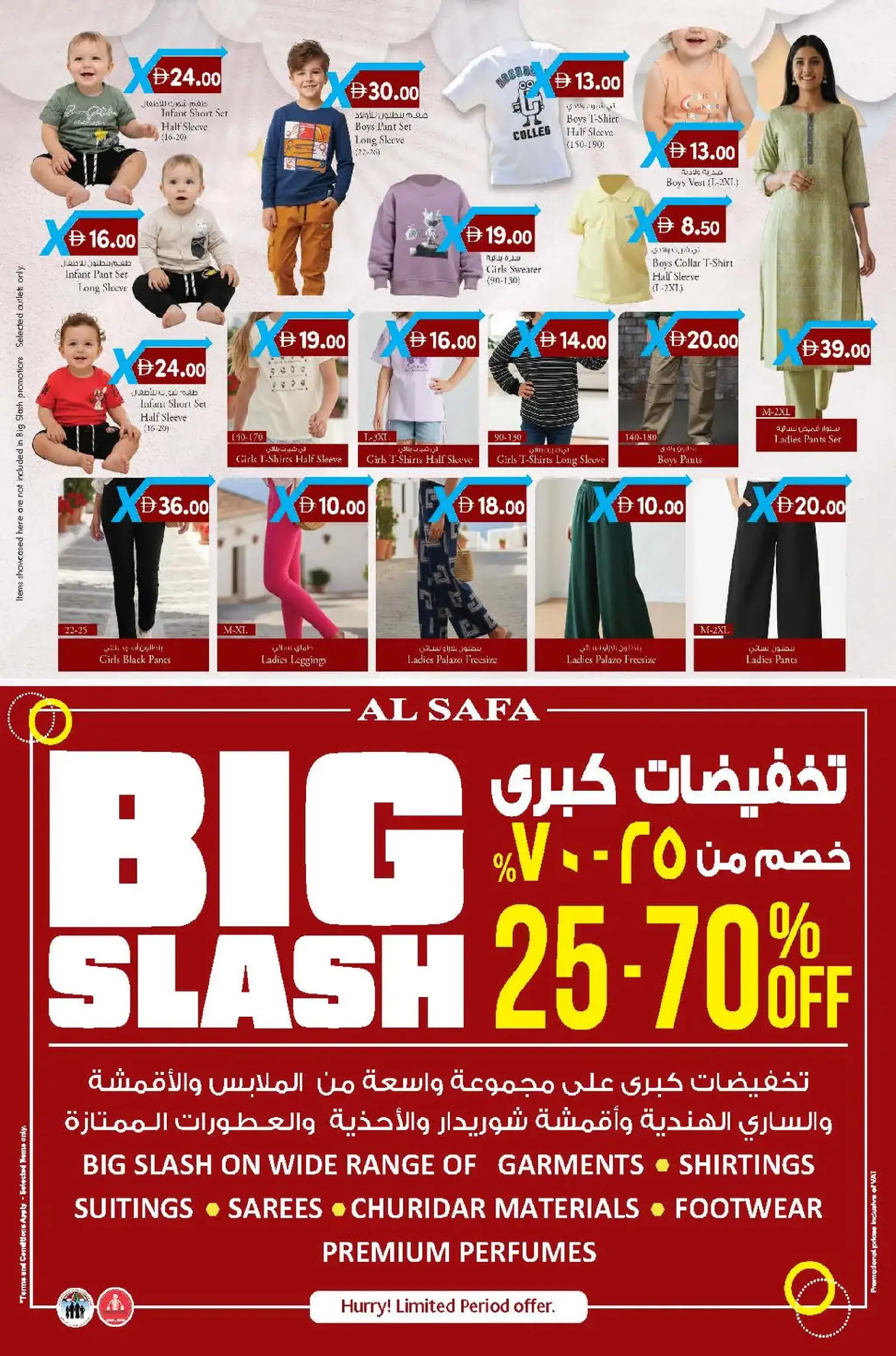 Safa Express  Al Ain  Offers from 18 to 22 February Maximum Value