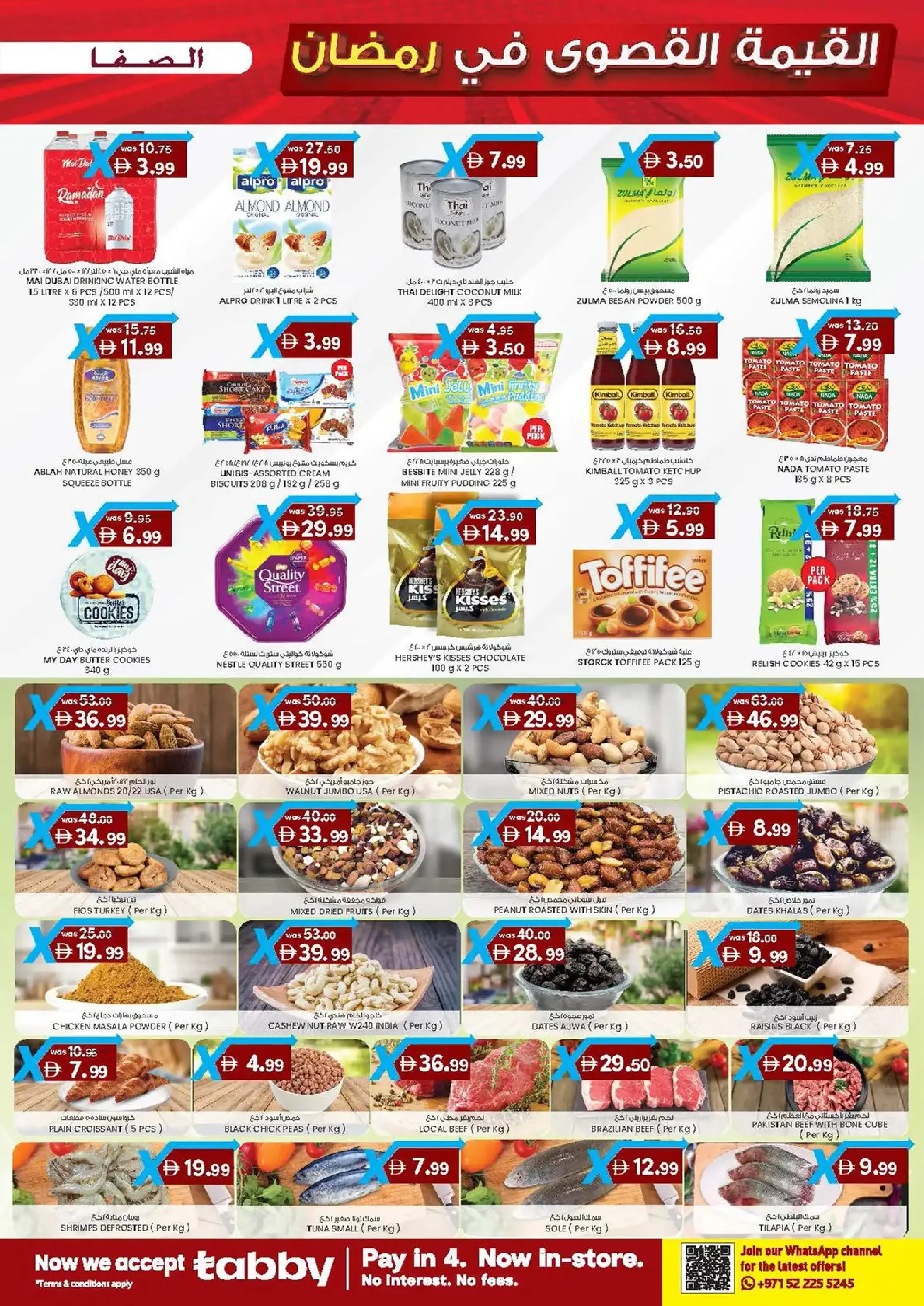 Safa Express  Al Ain  Offers from 18 to 22 February Maximum Value