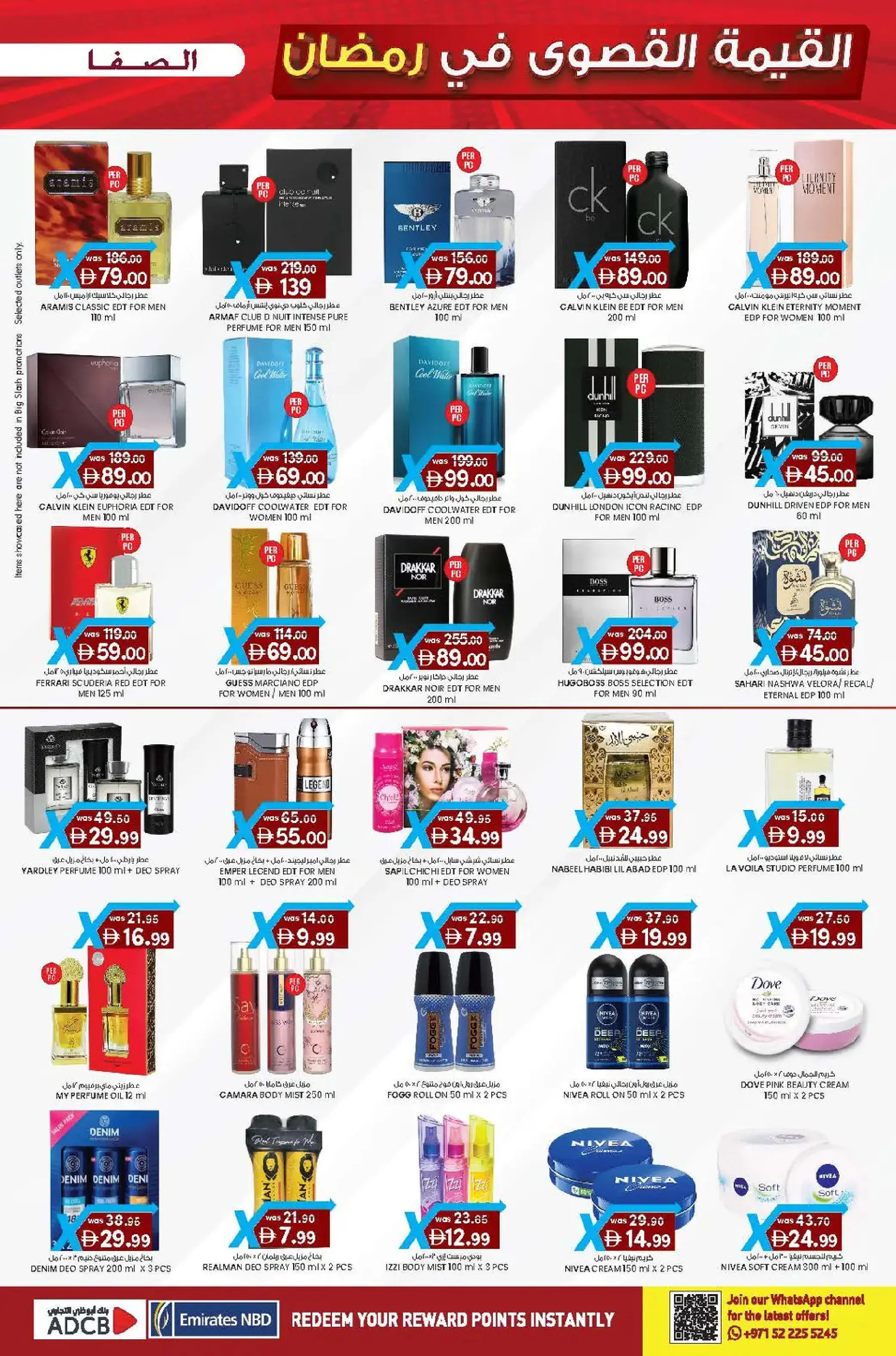 Safa Express  Al Ain  Offers from 18 to 22 February Maximum Value