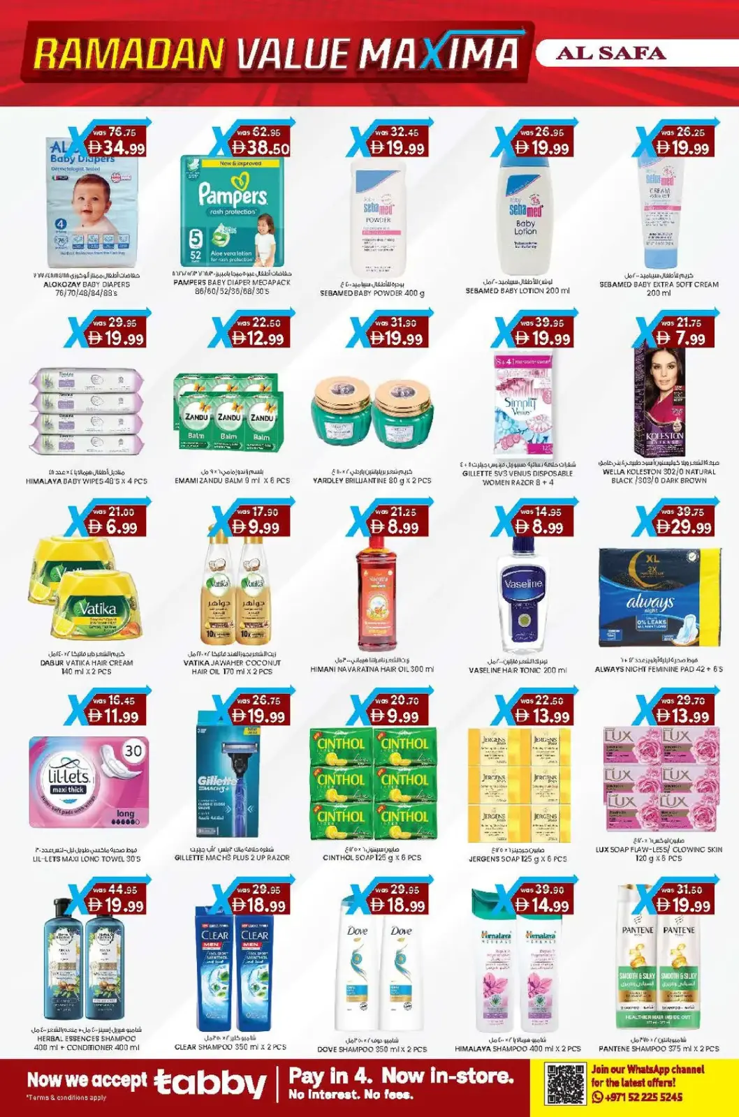 صفحة 6 ضمن القيمة القصوى في الصفا اكسبريس الإمارات