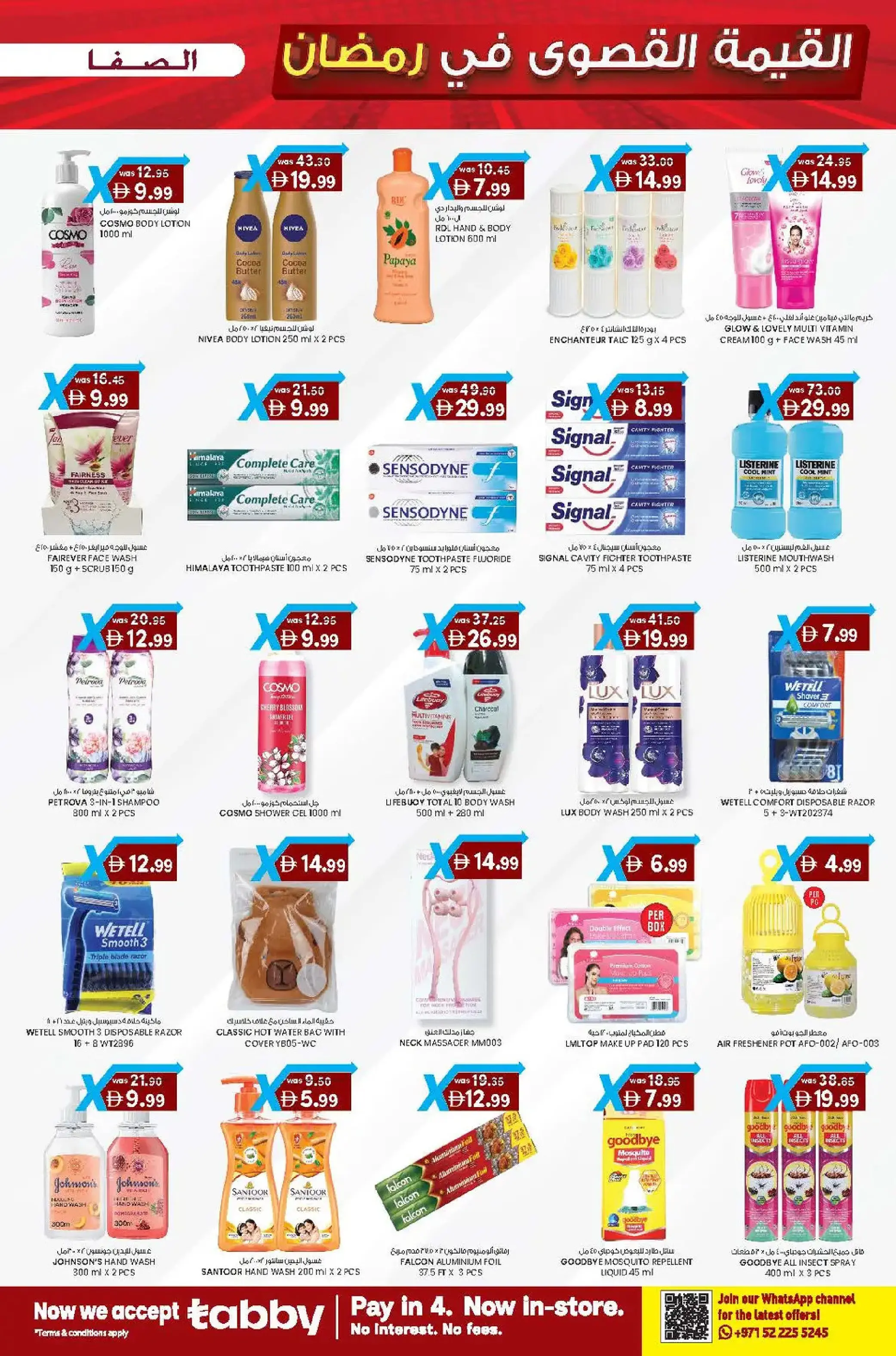 Safa Express  Al Ain  Offers from 18 to 22 February Maximum Value