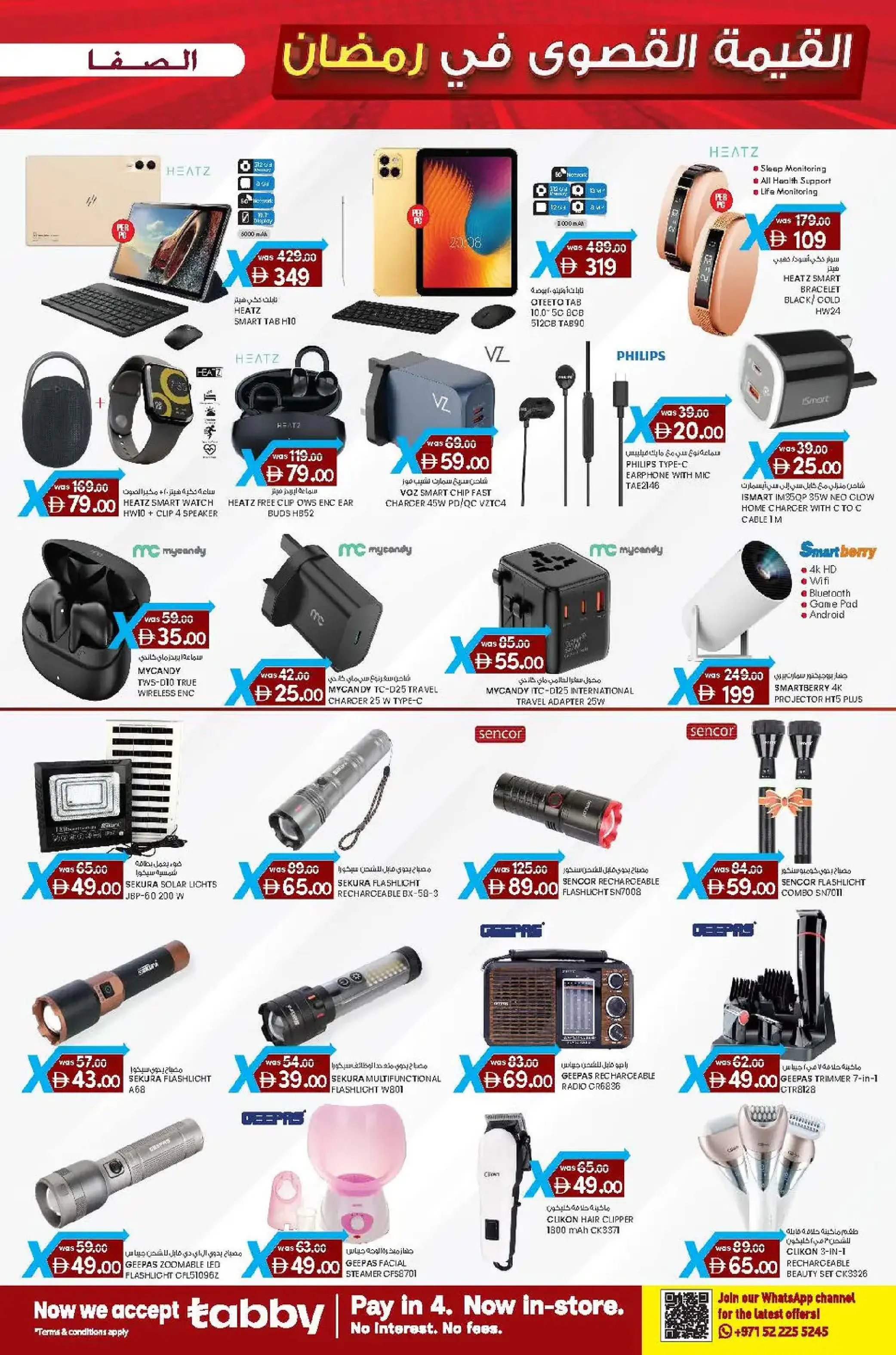 Safa Express  Al Ain  Offers from 18 to 22 February Maximum Value