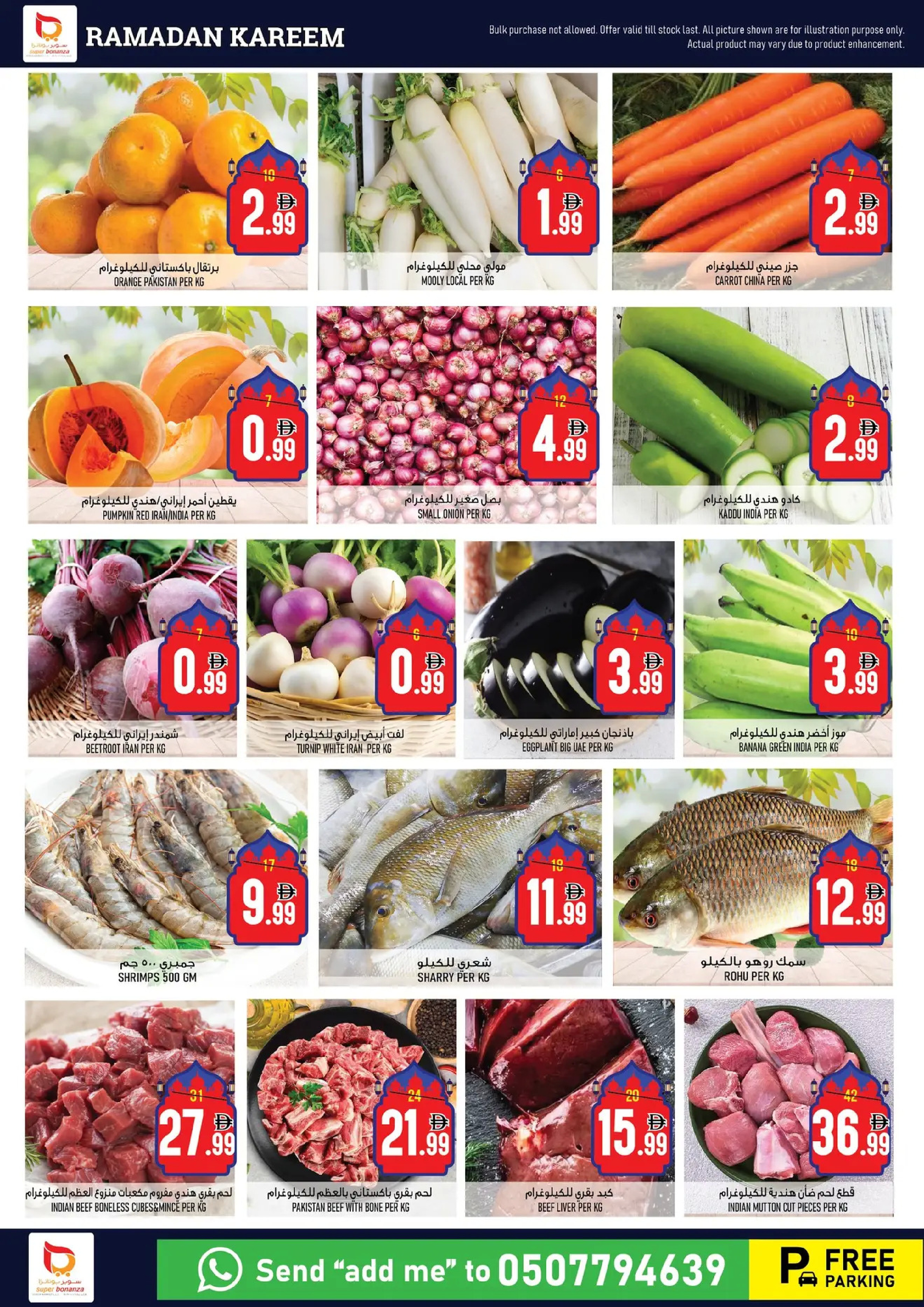 Super Bonanaza  Sharjah  Offers from 19 to 22 February Ramadan Kareem Offers