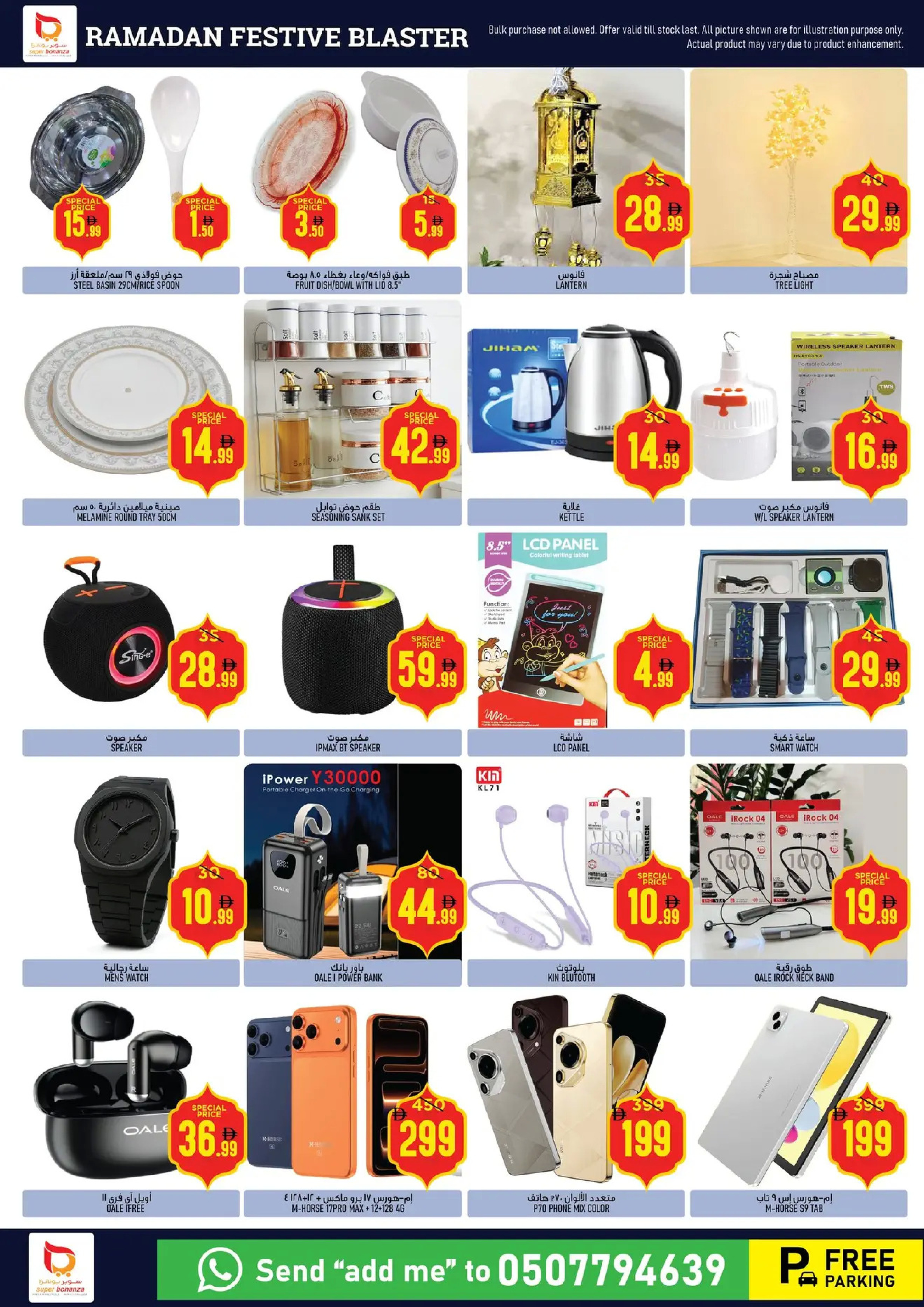 Super Bonanaza  Sharjah  Offers from 19 to 22 February Ramadan Kareem Offers