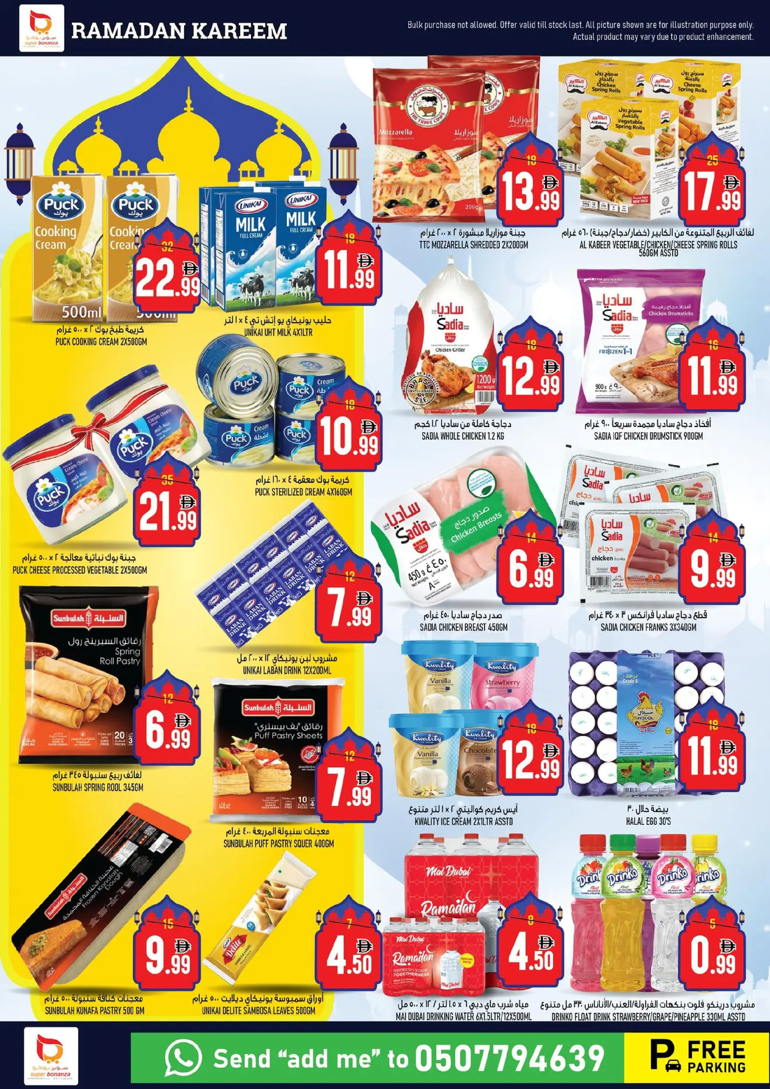 Super Bonanaza  Sharjah  Offers from 19 to 22 February Ramadan Kareem Offers