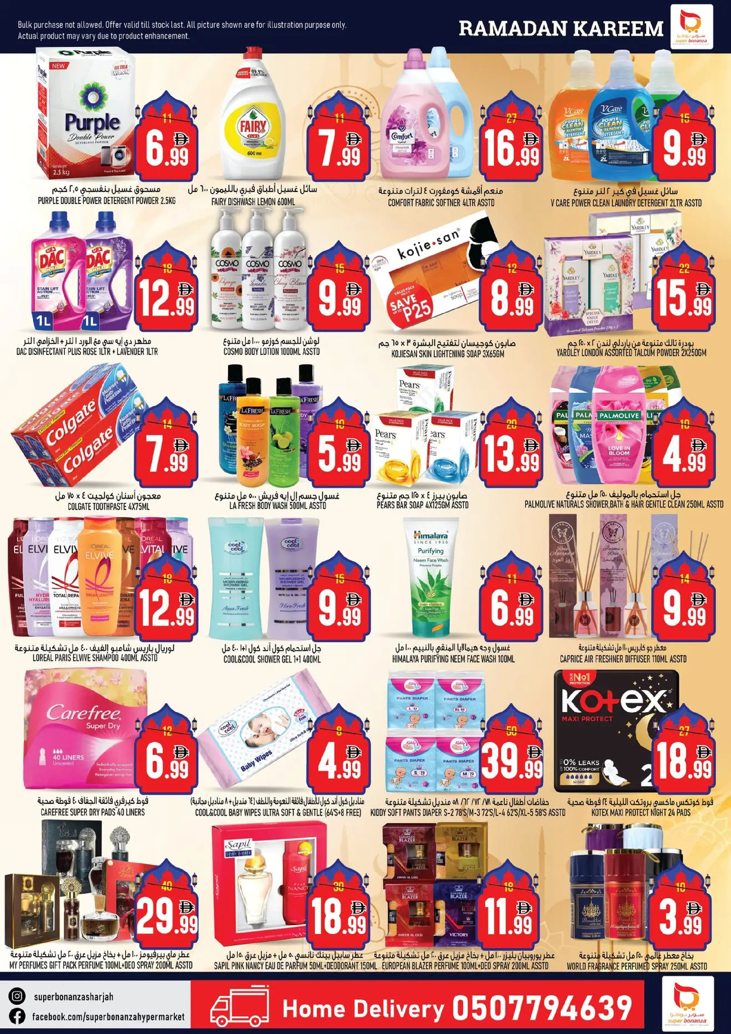 Super Bonanaza  Sharjah  Offers from 19 to 22 February Ramadan Kareem Offers