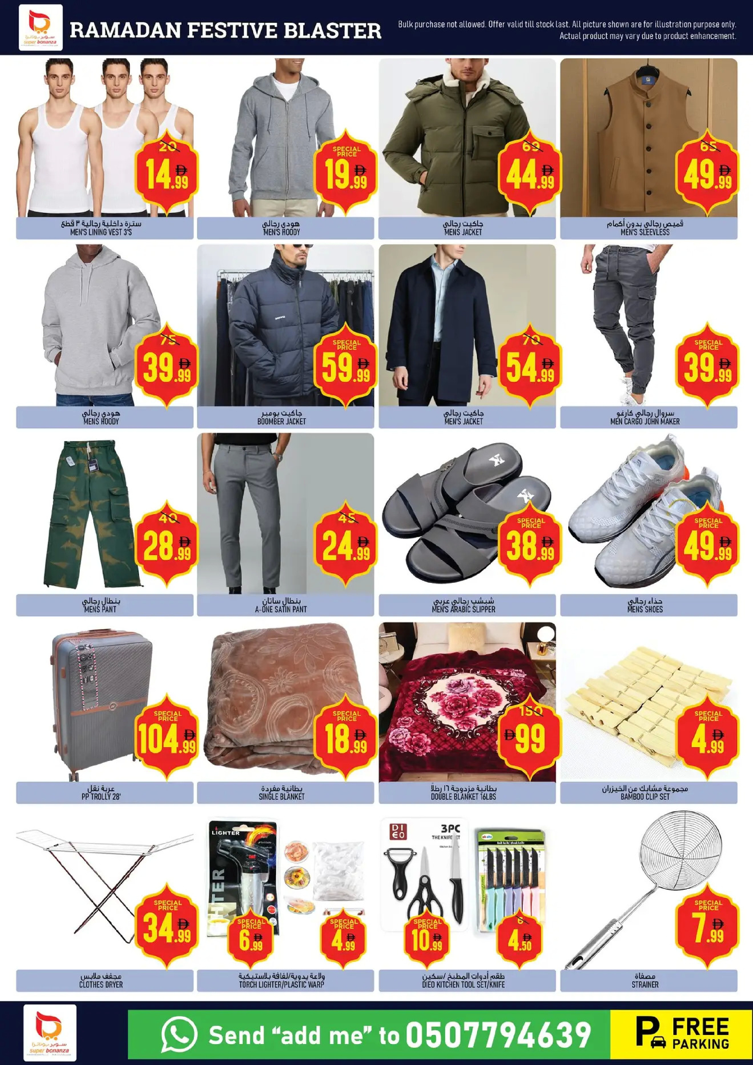 Super Bonanaza  Sharjah  Offers from 19 to 22 February Ramadan Kareem Offers