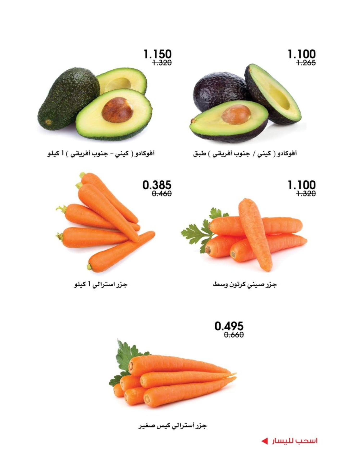 Al-Rawda & Hawali CoOp Society Kuwait Offers from 19 to 20 February 2026 Vegetable and fruit offers