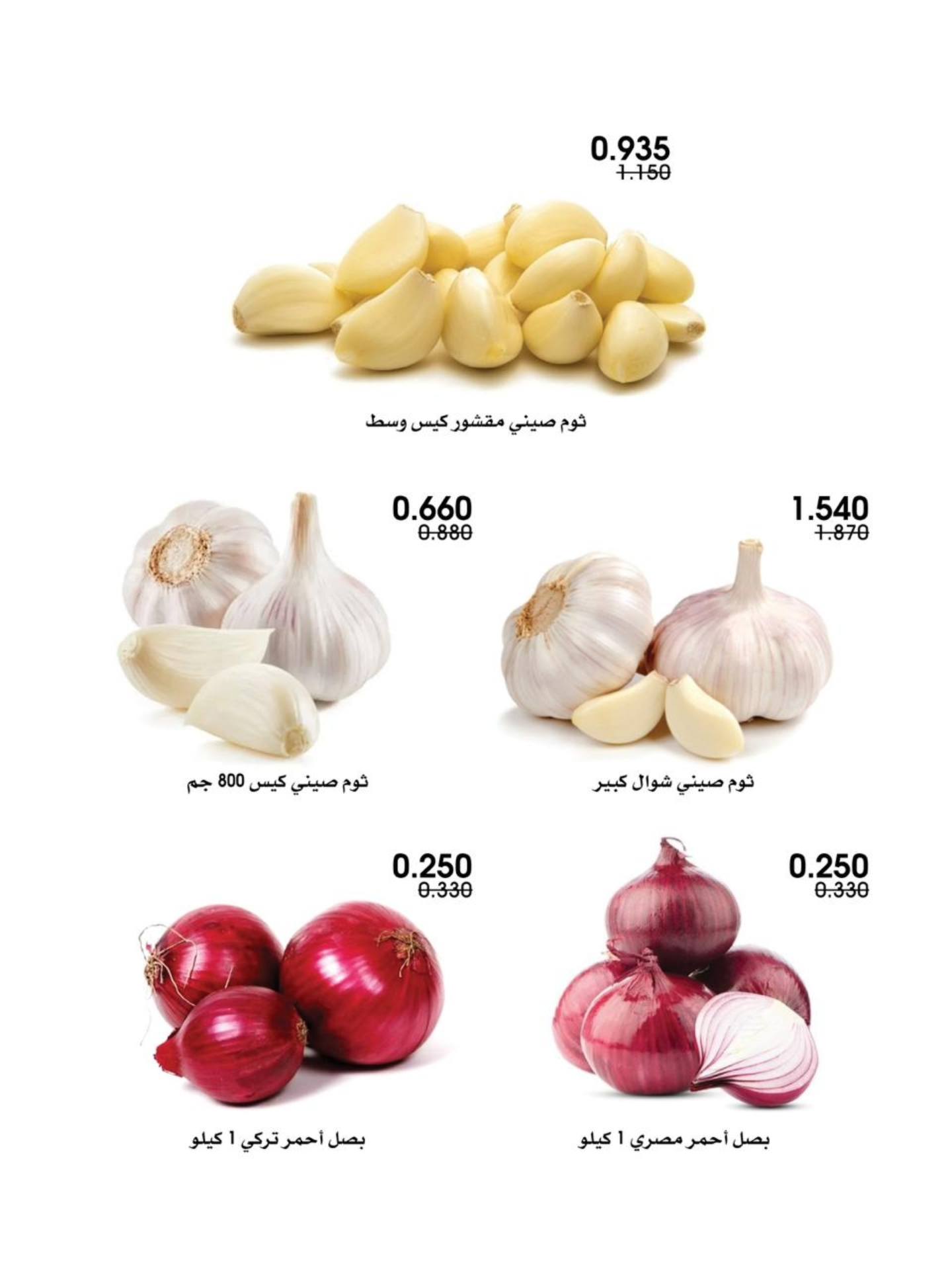 Al-Rawda & Hawali CoOp Society Kuwait Offers from 19 to 20 February 2026 Vegetable and fruit offers