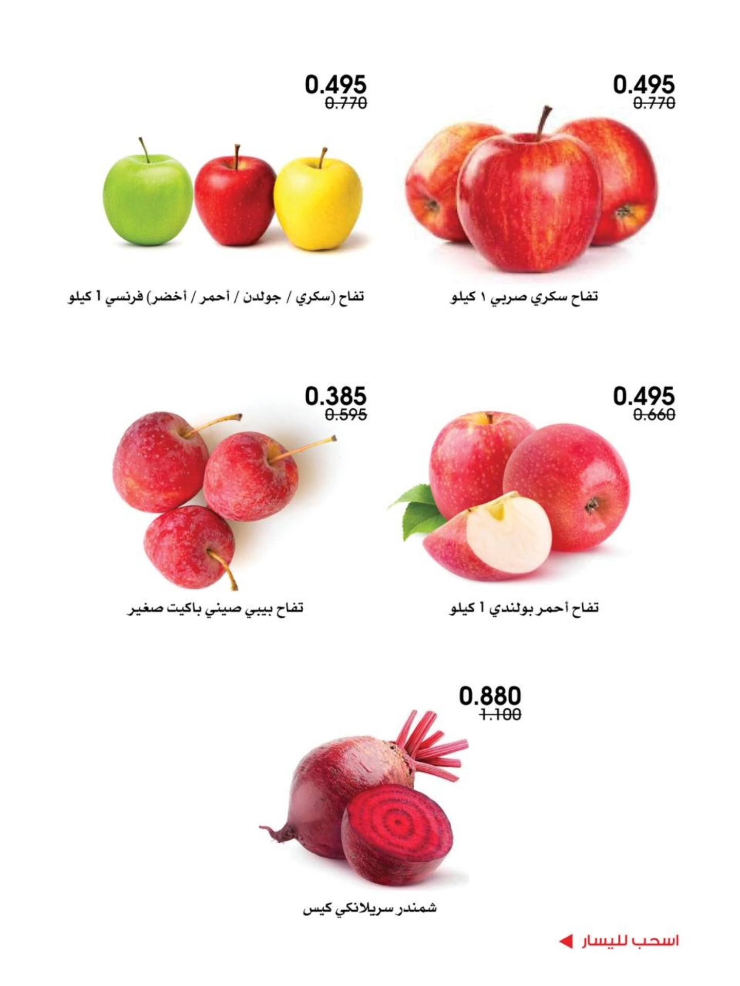 Al-Rawda & Hawali CoOp Society Kuwait Offers from 19 to 20 February 2026 Vegetable and fruit offers
