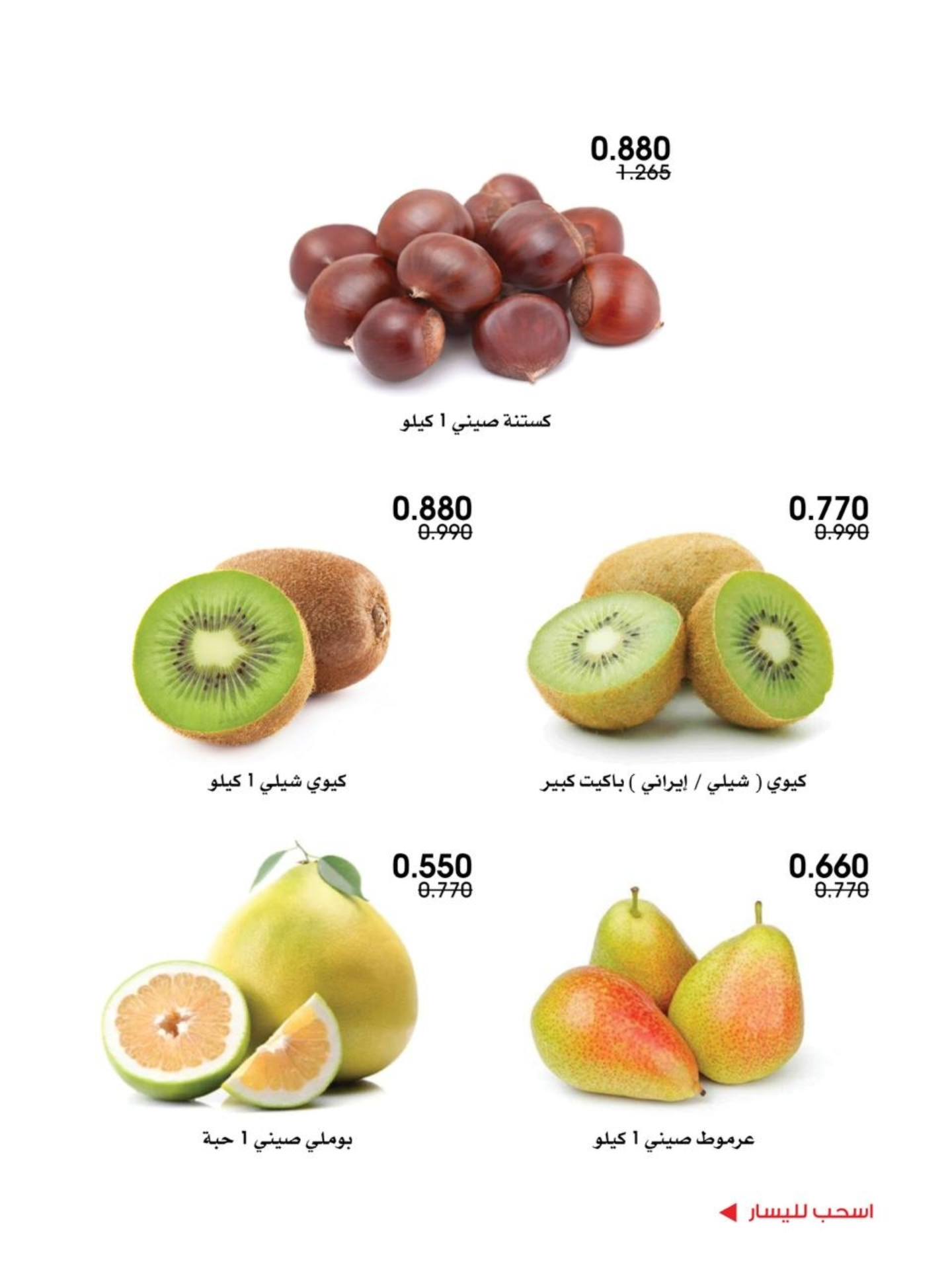 Al-Rawda & Hawali CoOp Society Kuwait Offers from 19 to 20 February 2026 Vegetable and fruit offers