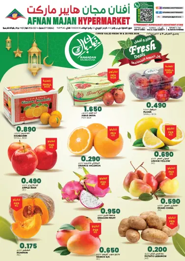 Afnan Majan Hypermarket Oman Offers from 19 to 20 February 2026 Fresh Deals