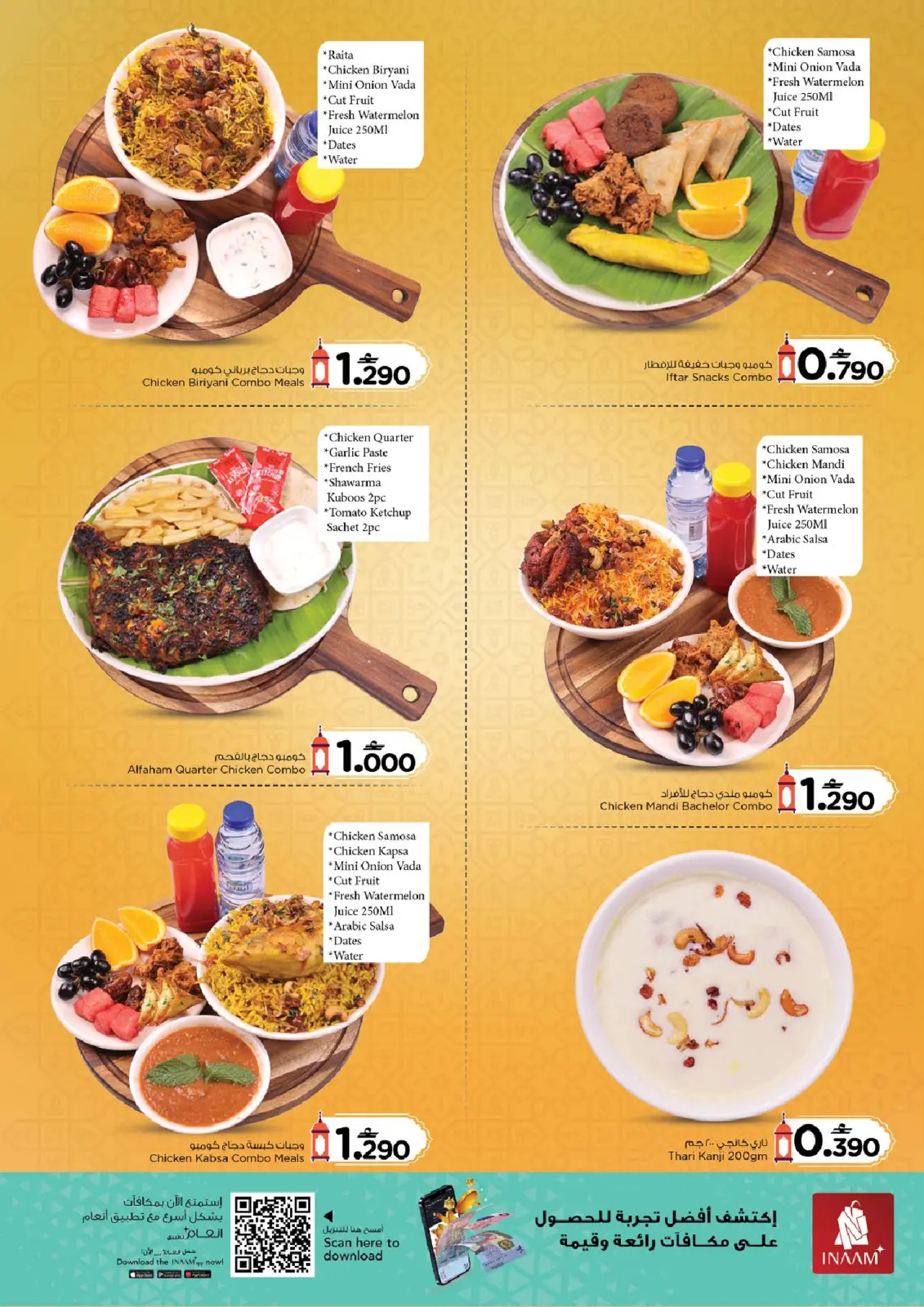 صفحة 2 ضمن عروض إفطار مبارك في نستو عمان