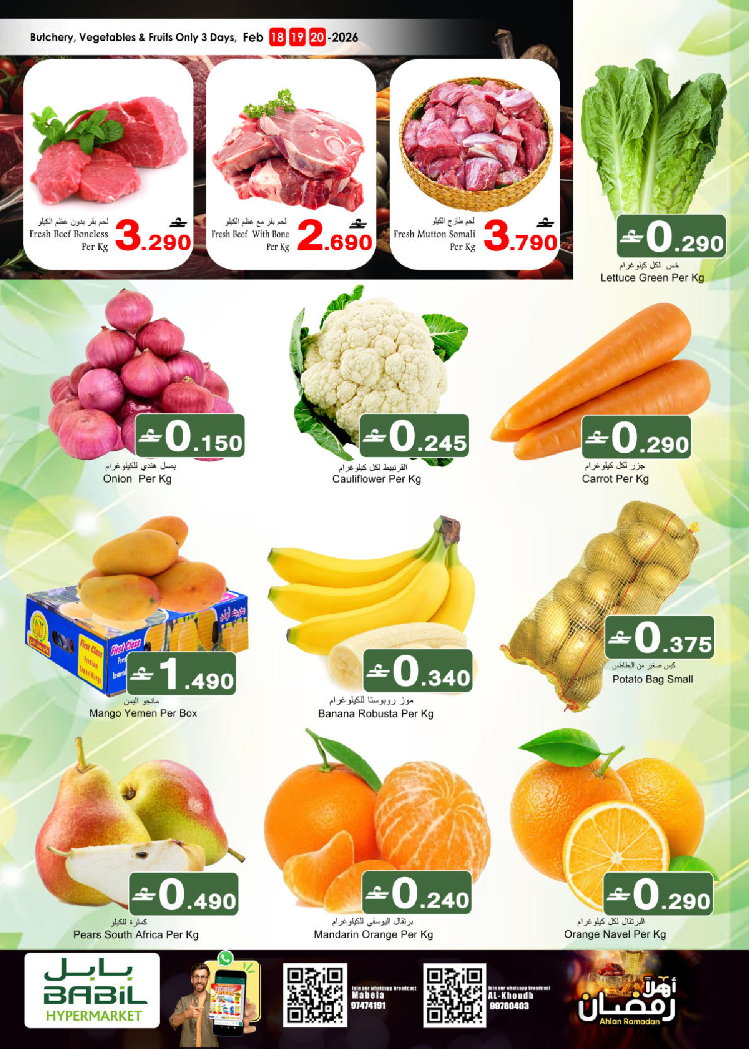 Babil Oman Offers from 18 to 27 February 2026 Ahlan Ramadan Deals