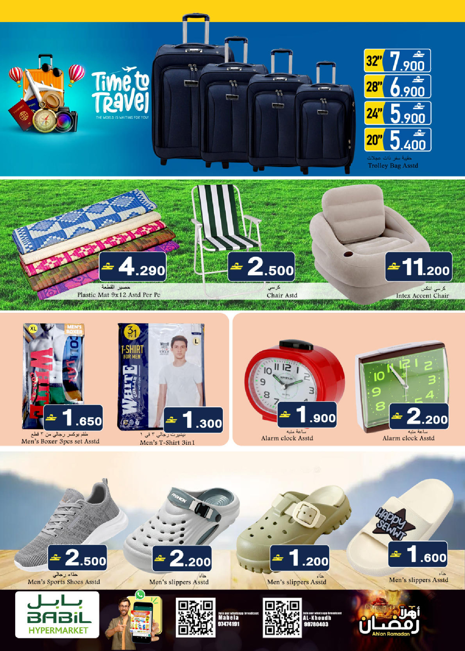 Babil Oman Offers from 18 to 27 February 2026 Ahlan Ramadan Deals