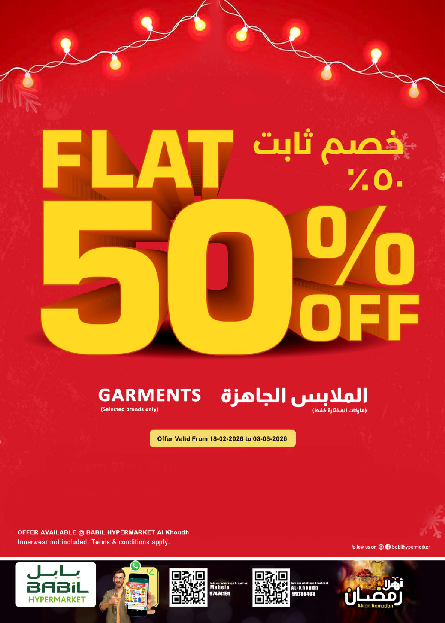 Babil Oman Offers from 18 to 27 February 2026 Ahlan Ramadan Deals