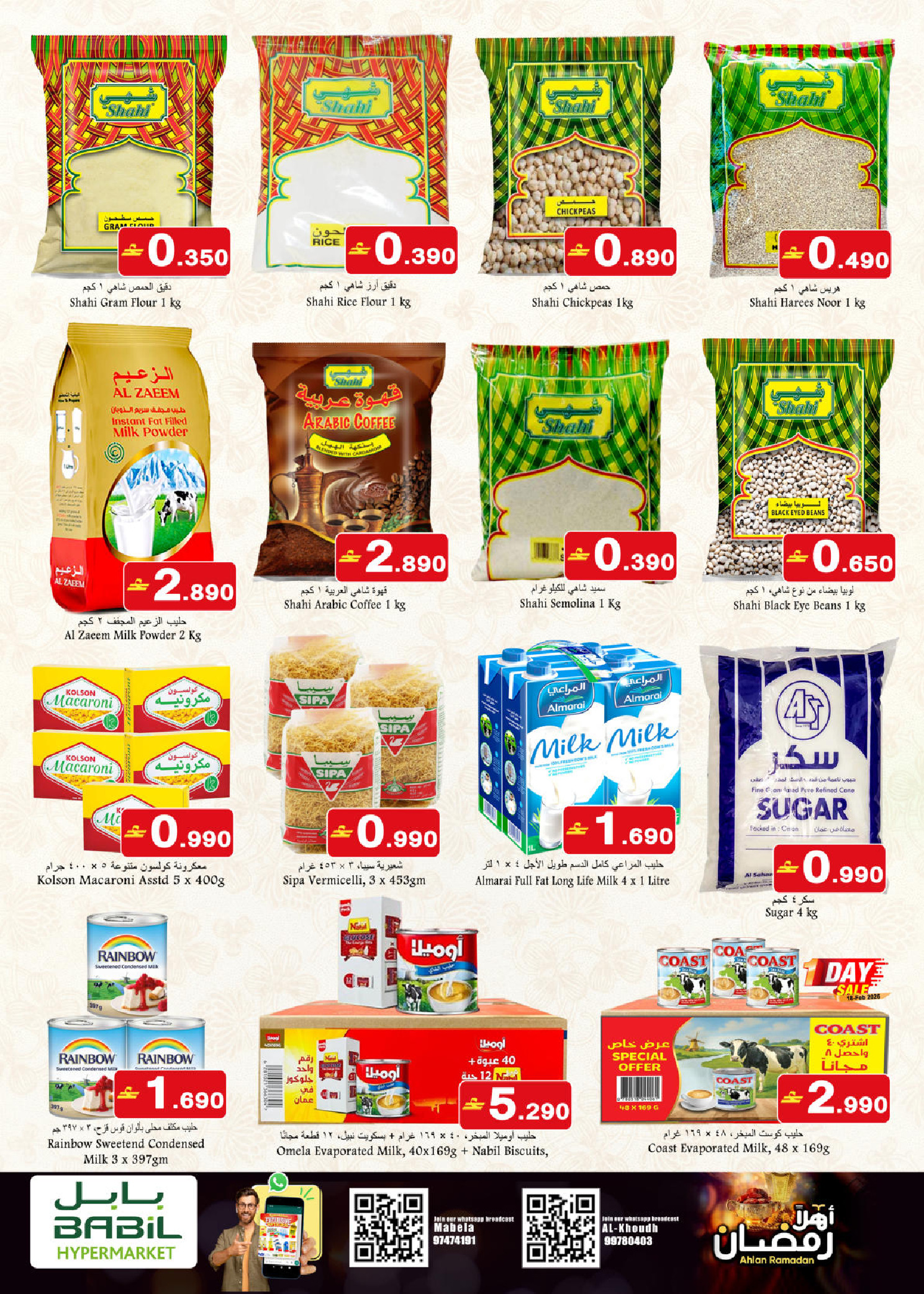 Babil Oman Offers from 18 to 27 February 2026 Ahlan Ramadan Deals