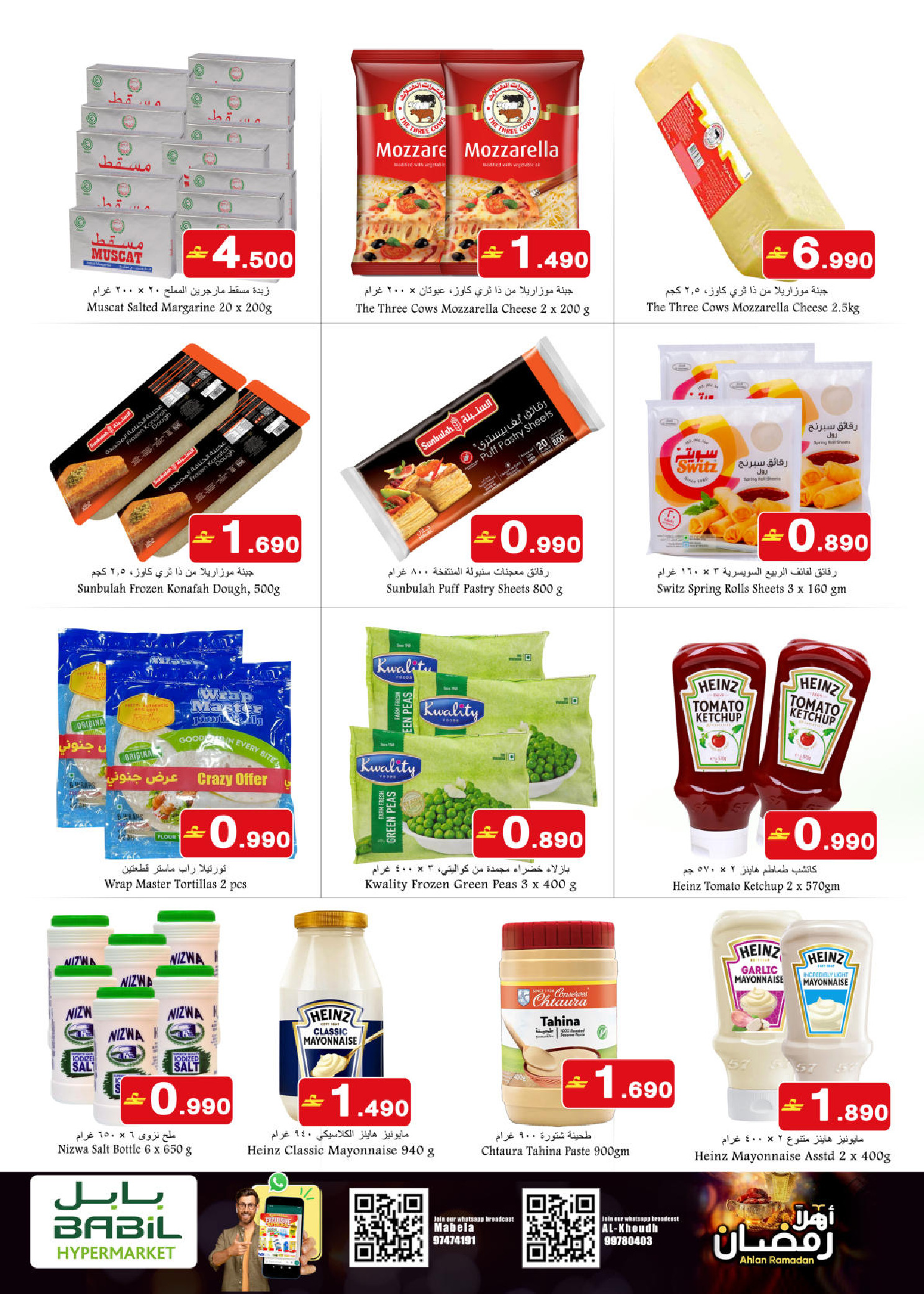 Babil Oman Offers from 18 to 27 February 2026 Ahlan Ramadan Deals