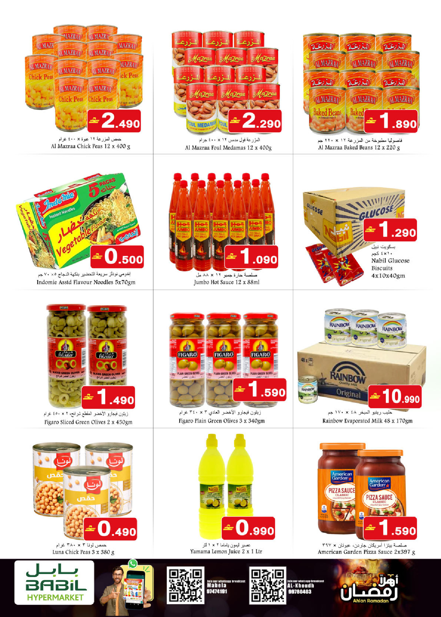 Babil Oman Offers from 18 to 27 February 2026 Ahlan Ramadan Deals