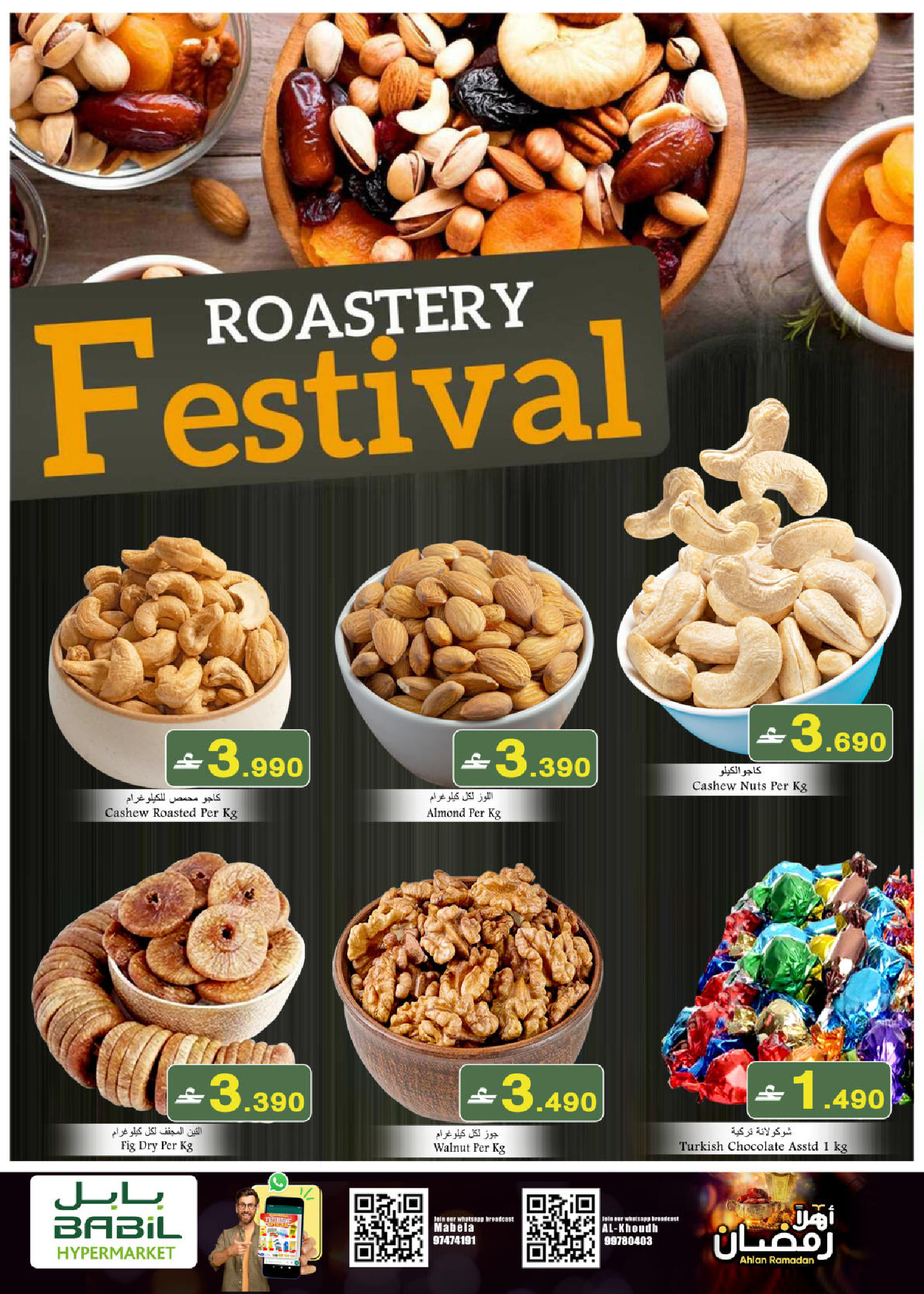 Babil Oman Offers from 18 to 27 February 2026 Ahlan Ramadan Deals