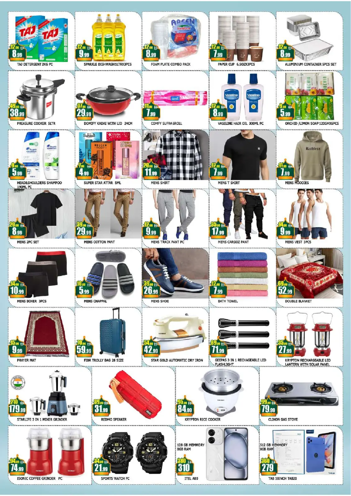 صفحة 3 ضمن عروض رمضان كريم في سوق المبارك الإمارات