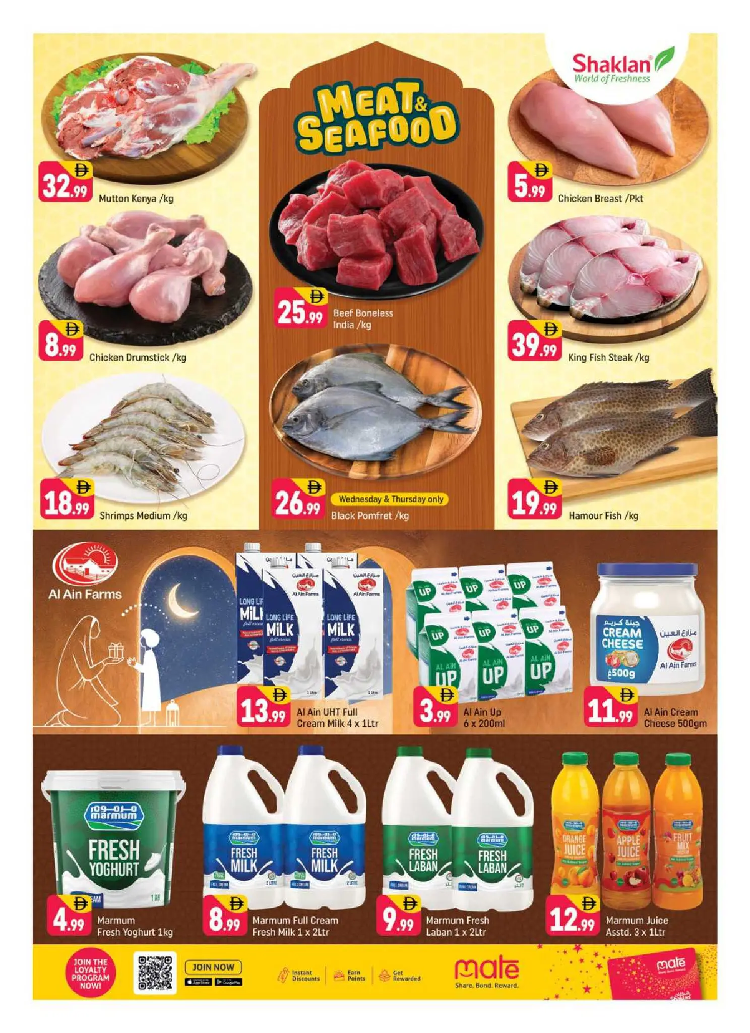 Shaklan UAE Offers from 18 to 22 February 2026 Ramadan Kareem Offers