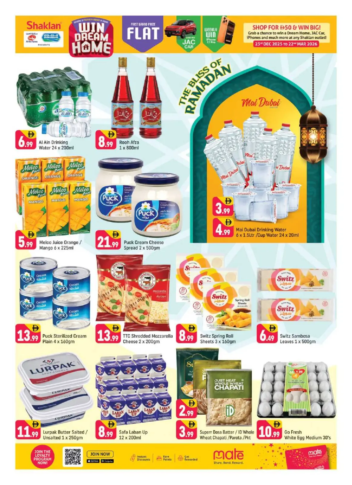 صفحة 4 ضمن عروض رمضان كريم في شكلان الإمارات