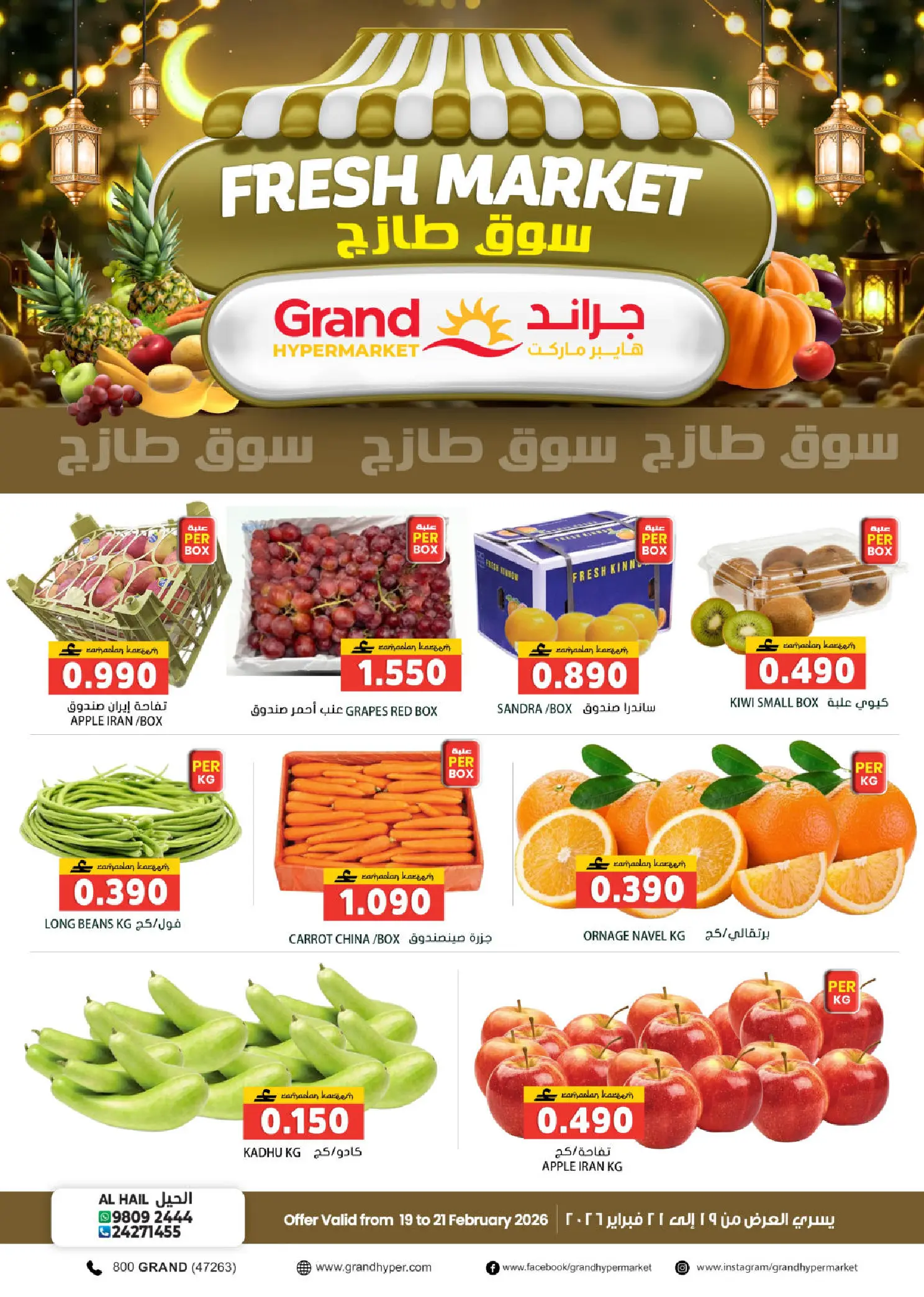 Nesto  Al Hail  Offers from 19 to 21 February Fresh Market Deals - Page 1