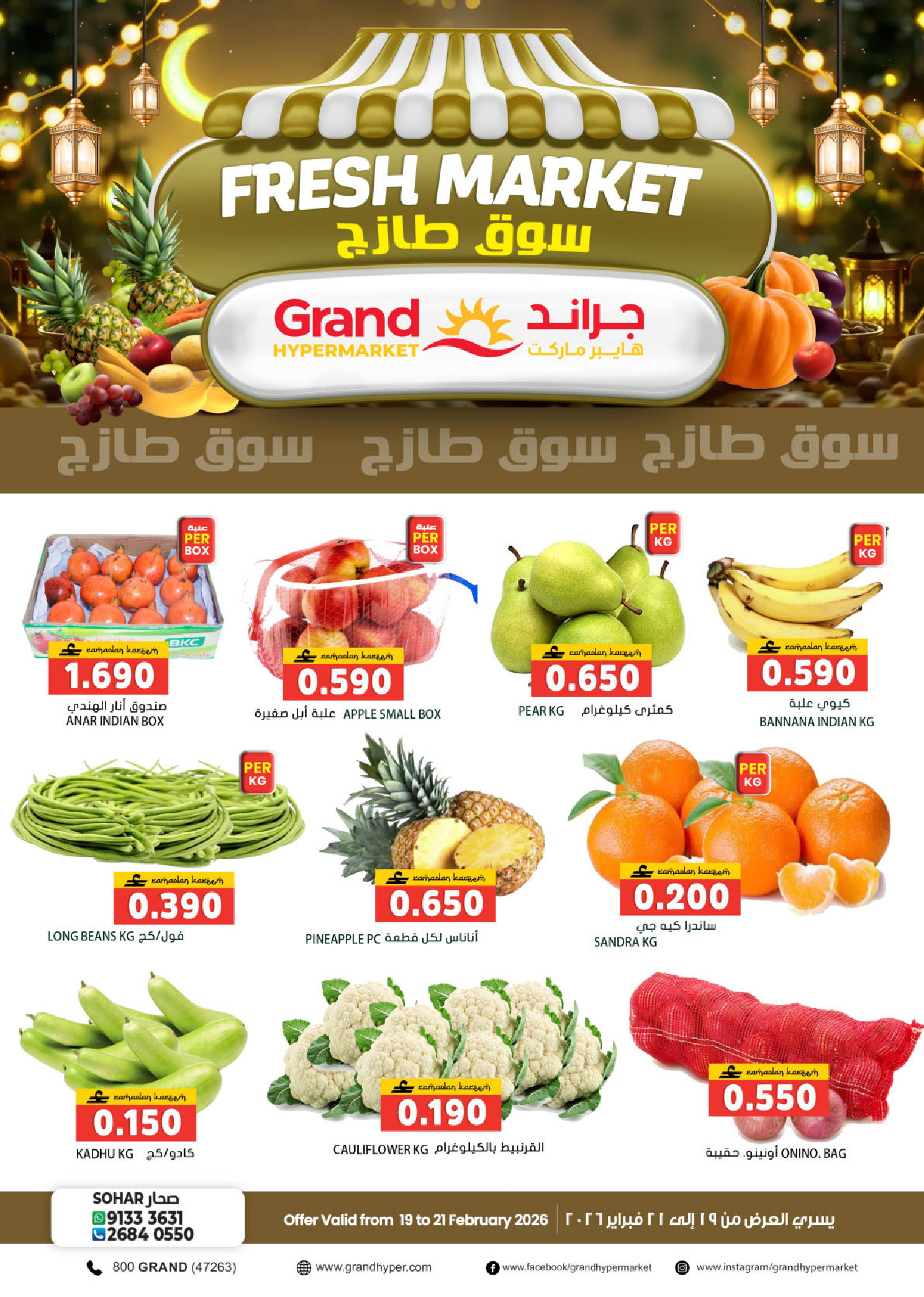 Nesto  Sohar  Offers from 19 to 21 February Fresh Market Deals - Page 1