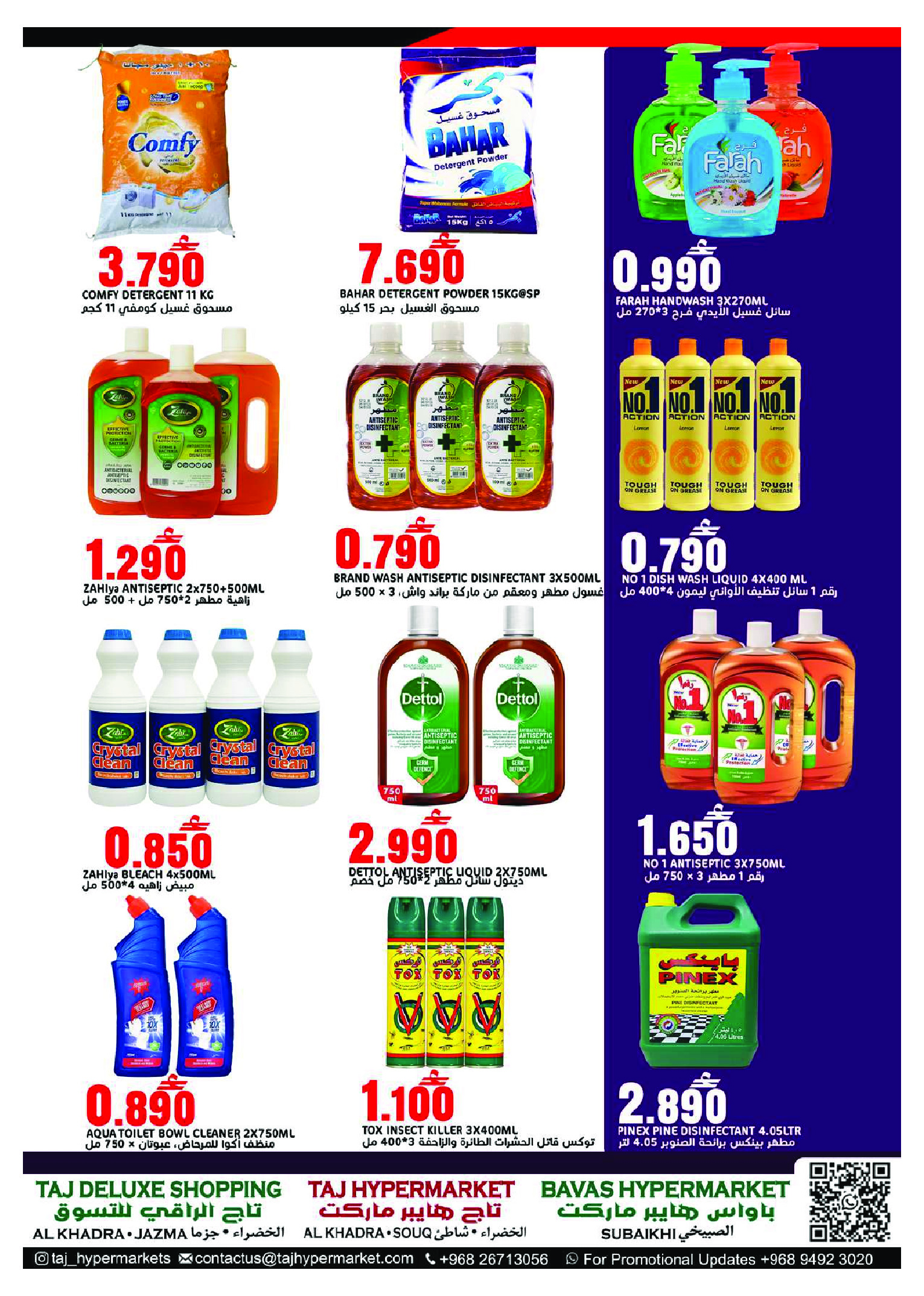Taj Hypermarket Oman Offers from 19 to 21 February 2026 Ramadan Kareem Offers