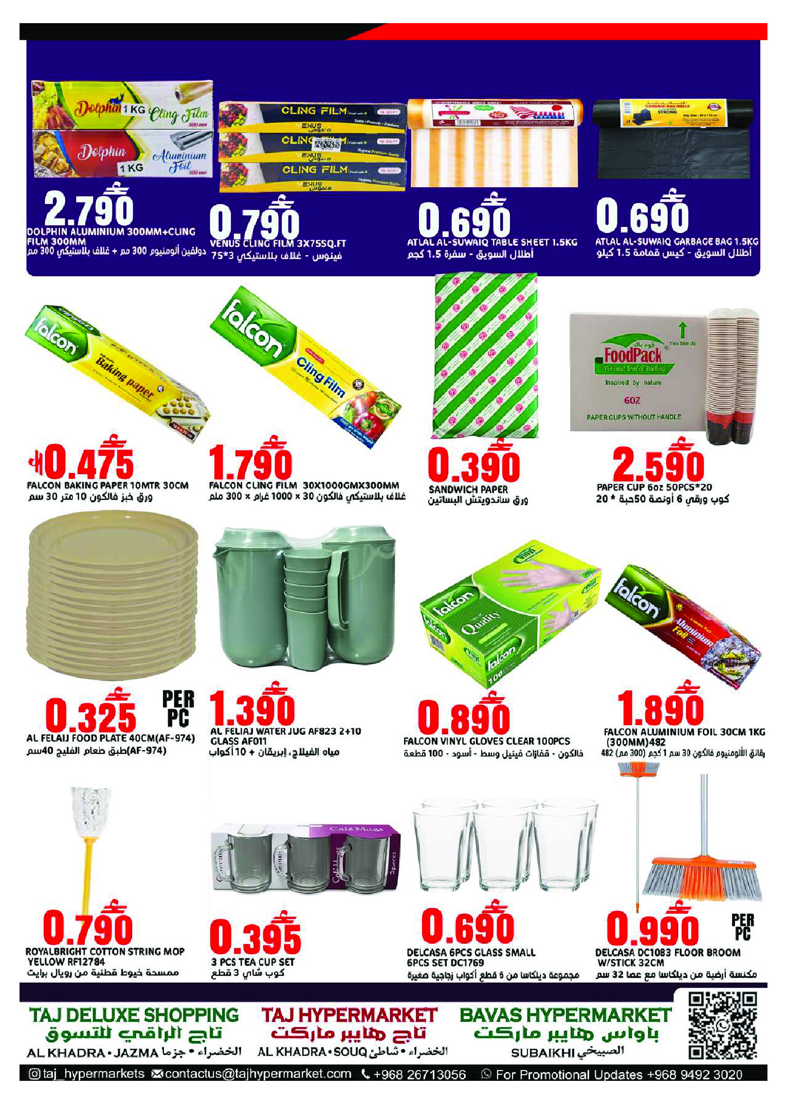 Taj Hypermarket Oman Offers from 19 to 21 February 2026 Ramadan Kareem Offers