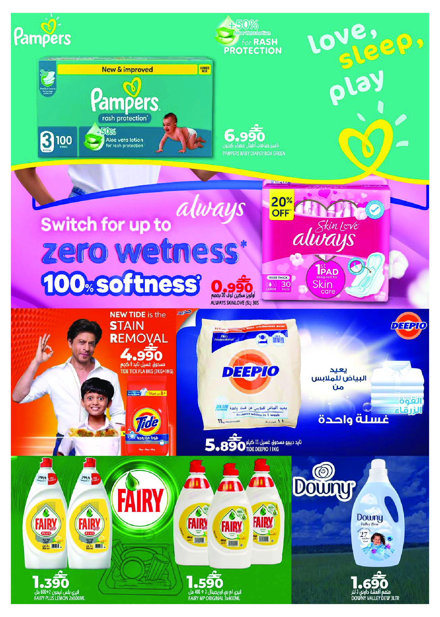 Taj Hypermarket Oman Offers from 19 to 21 February 2026 Ramadan Kareem Offers