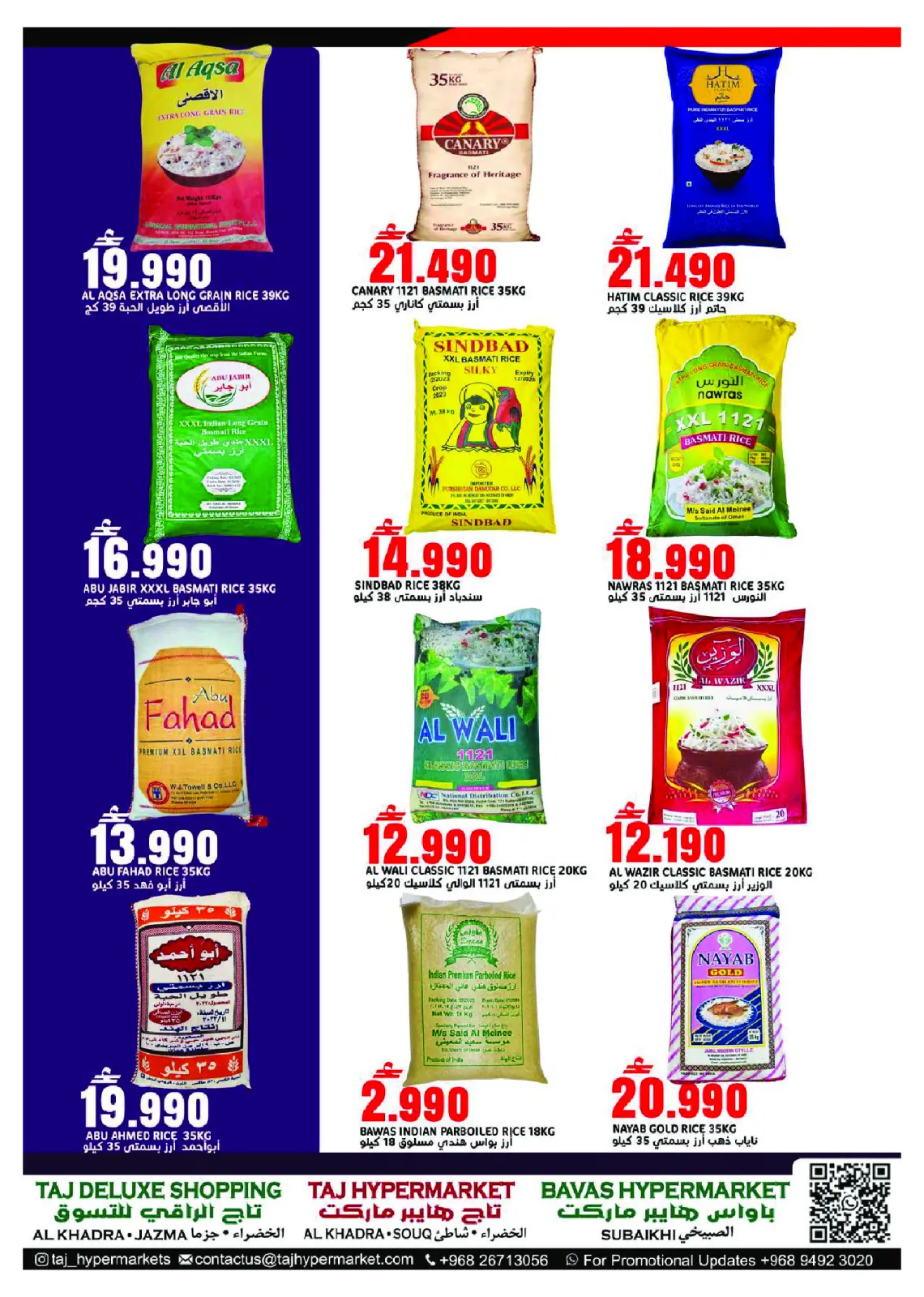 صفحة 5 ضمن عروض رمضان كريم في تاج هايبر ماركت عمان