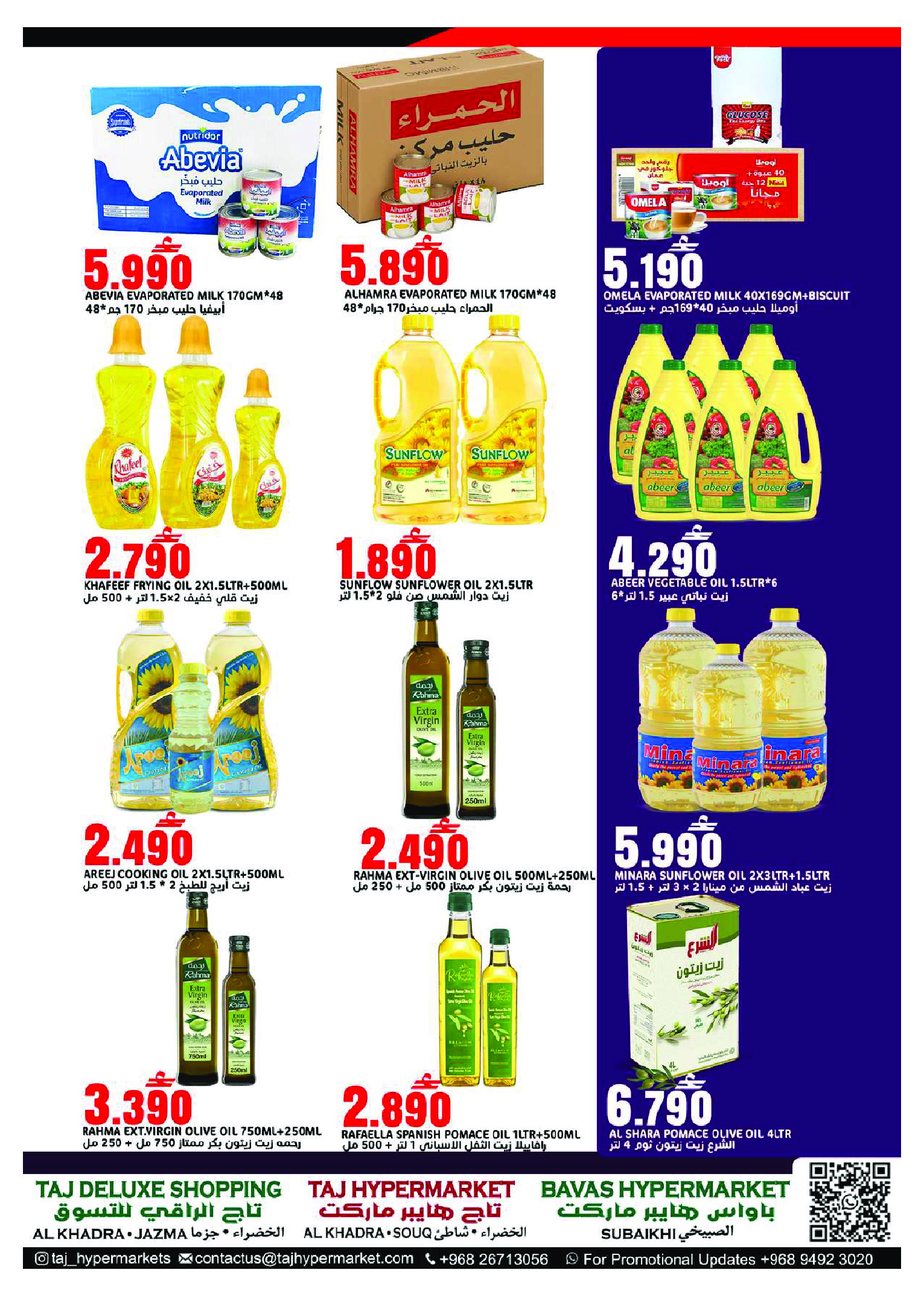 Taj Hypermarket Oman Offers from 19 to 21 February 2026 Ramadan Kareem Offers