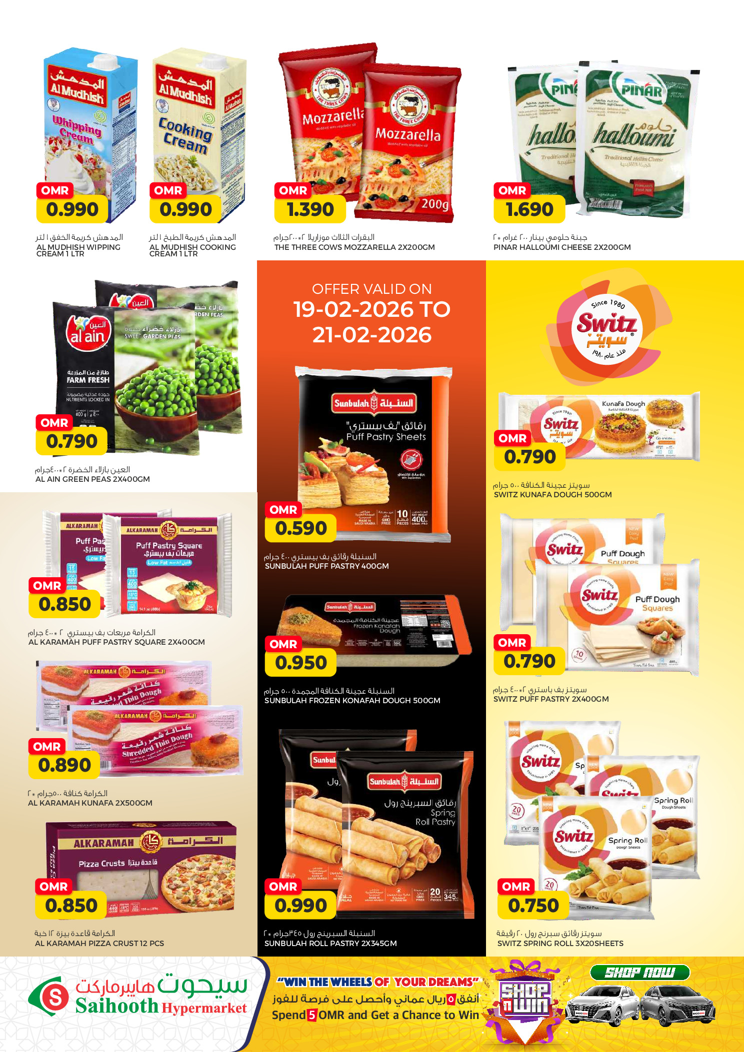 Saihooth Hypermarket Oman Offers from 19 to 21 February 2026 Ramadan Kareem Offers
