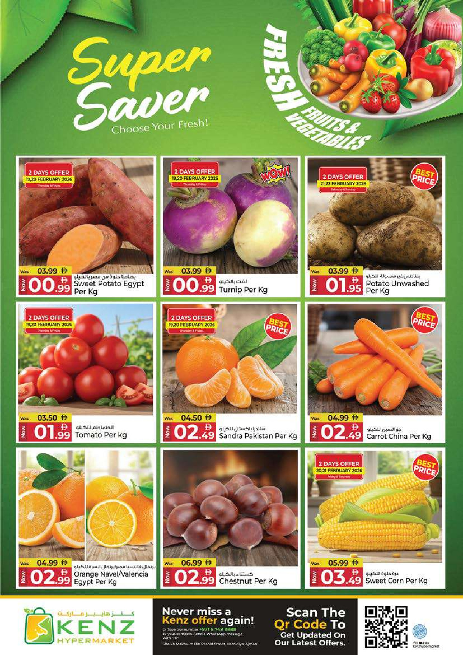 Kenz Hyper UAE Offers from 19 to 22 February 2026 Ramadan Kareem Offers