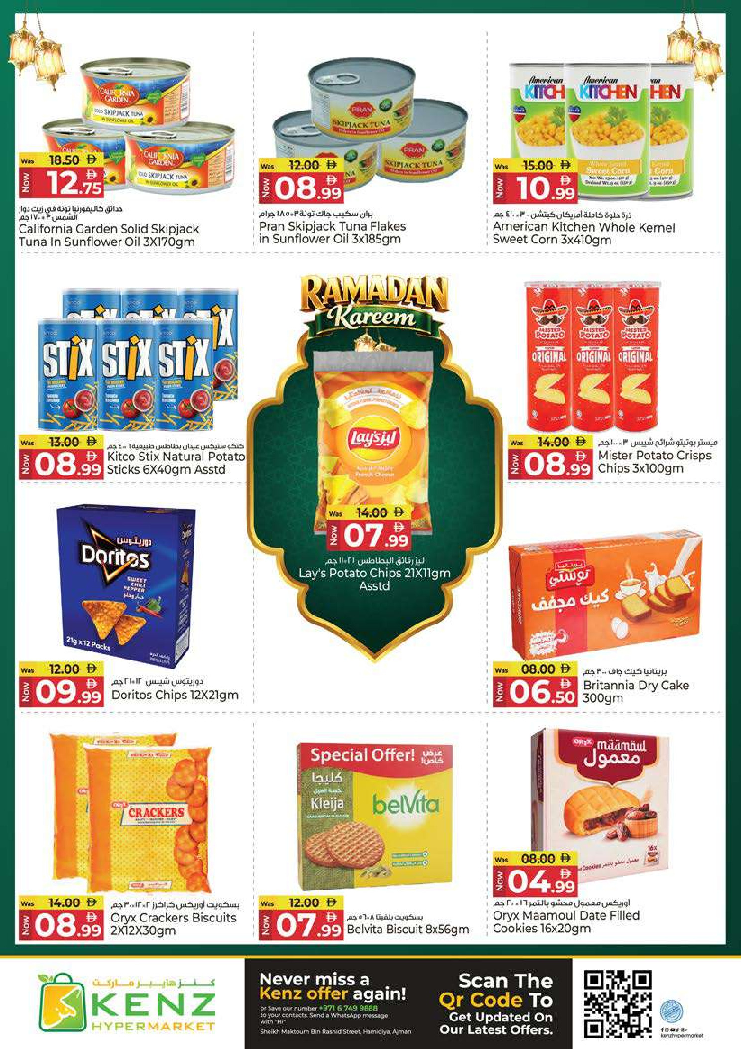 Kenz Hyper UAE Offers from 19 to 22 February 2026 Ramadan Kareem Offers